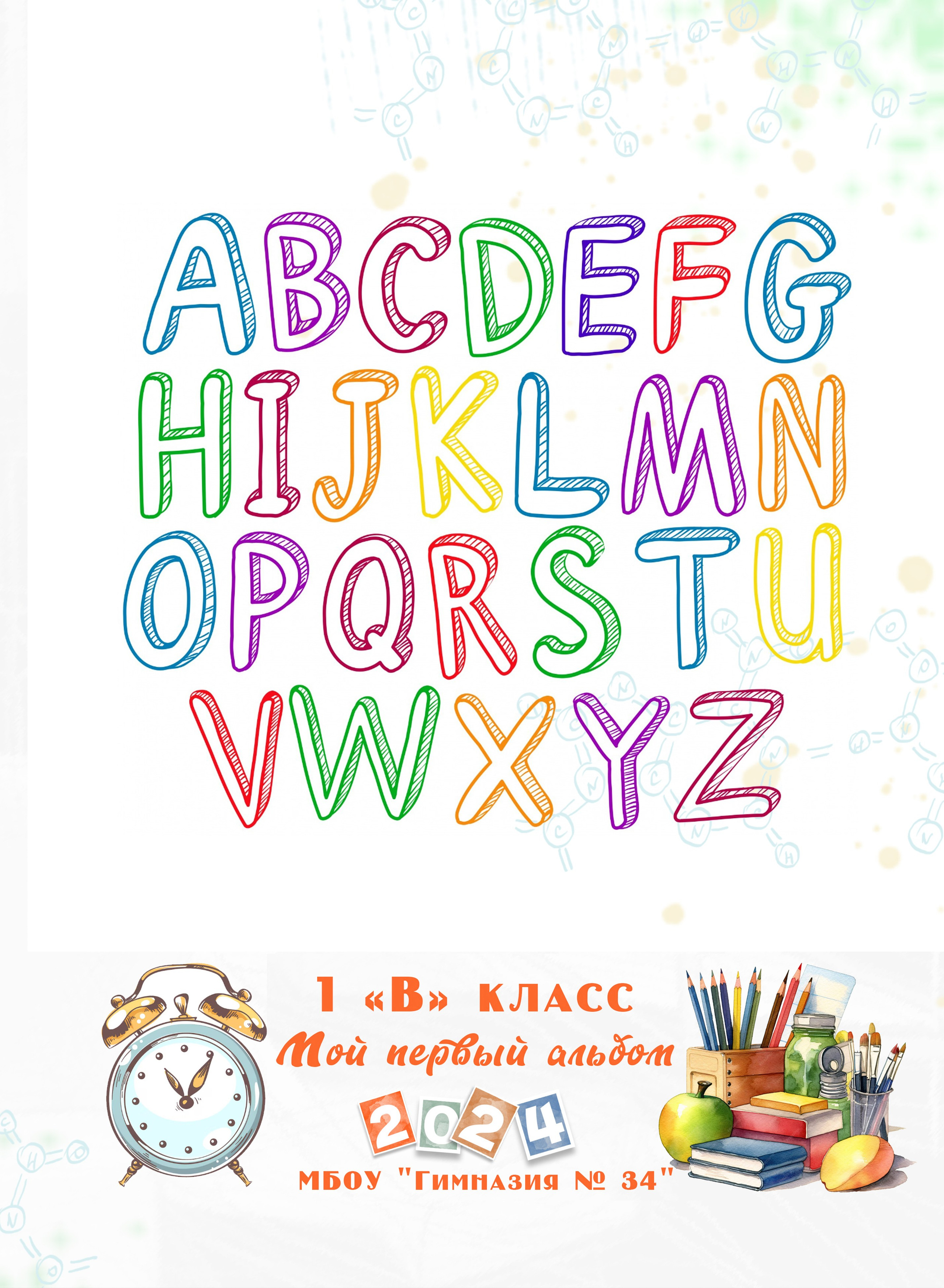 ОБЛОЖКИ начальная школа. MEMENTO.Выпускные альбомы, школьные, юбилейные и другие книги. Ростов-на-Дону