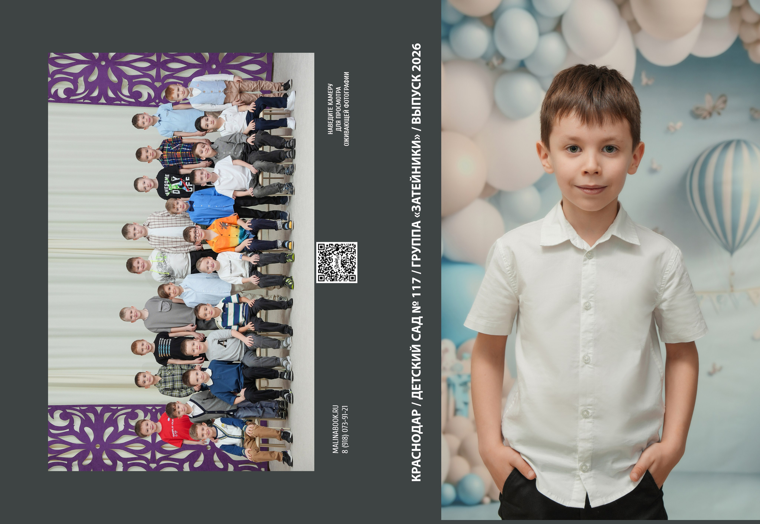ДЕТСКИЙ САД 117. Красивый выпускной альбом в Краснодаре