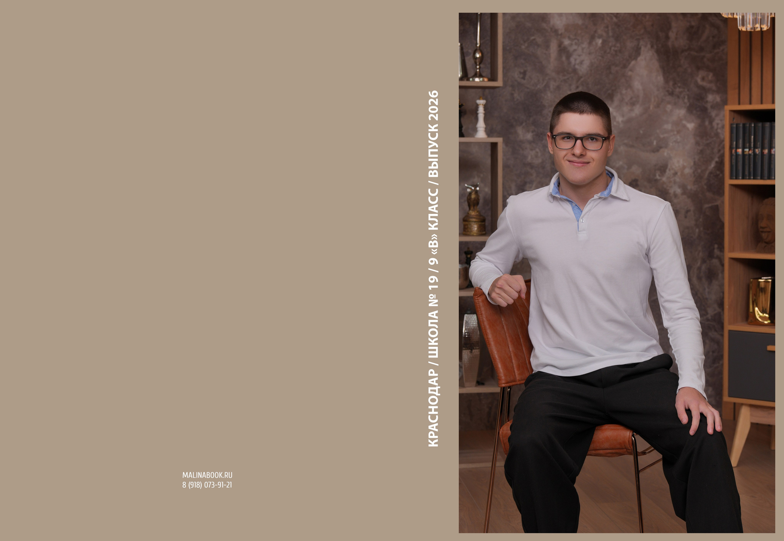 ШКОЛА 19 9 В. Красивый выпускной альбом в Краснодаре