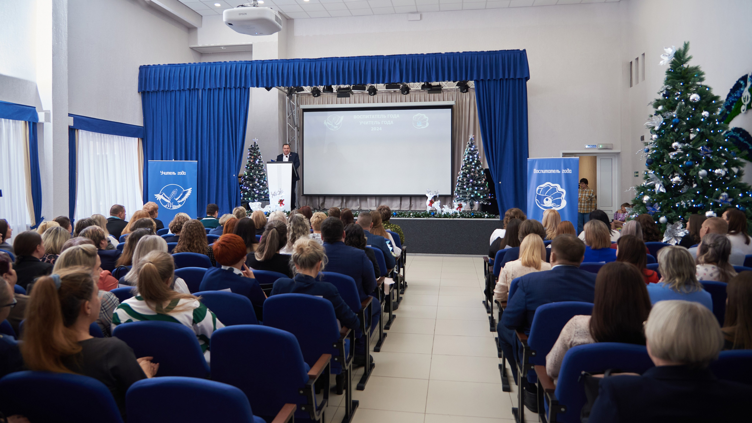 Награждение участников «Учитель года» и «Воспитатель года» 2024. [fXph] Фотограф Масликов Илья. Съёмка мероприятий в Ленинске-Кузнецком