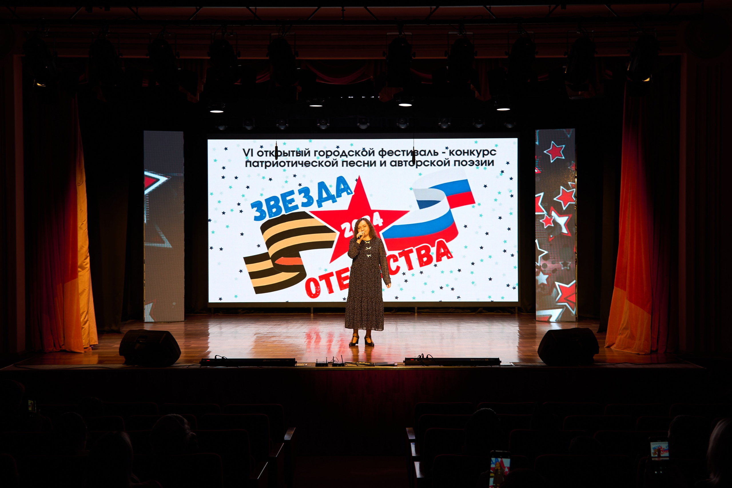 Конкурс «Звезда отечества» 2024. [fXph] Фотограф Масликов Илья. Съёмка мероприятий в Ленинске-Кузнецком