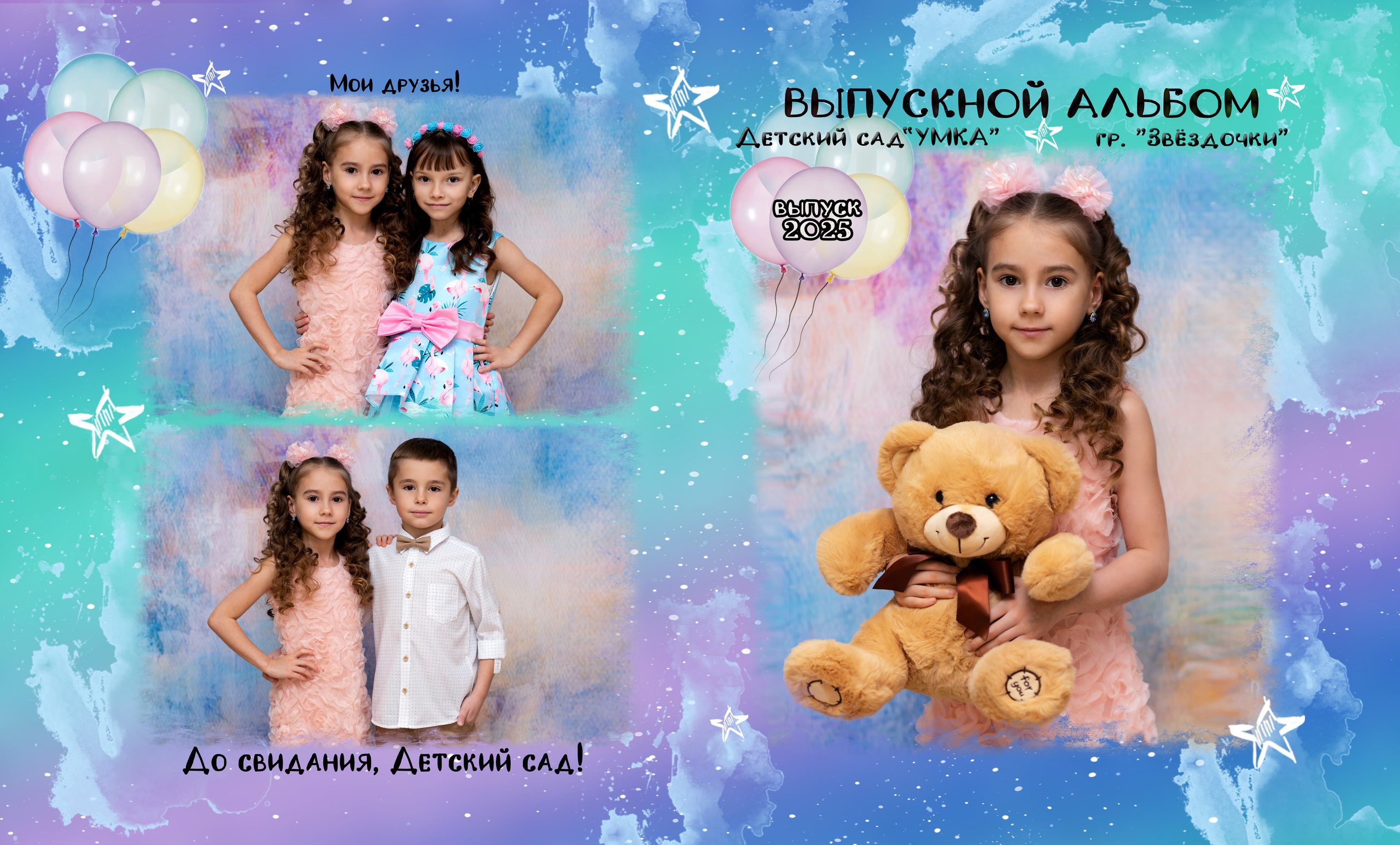 Детский сад. Фотограф Елена Ситникова