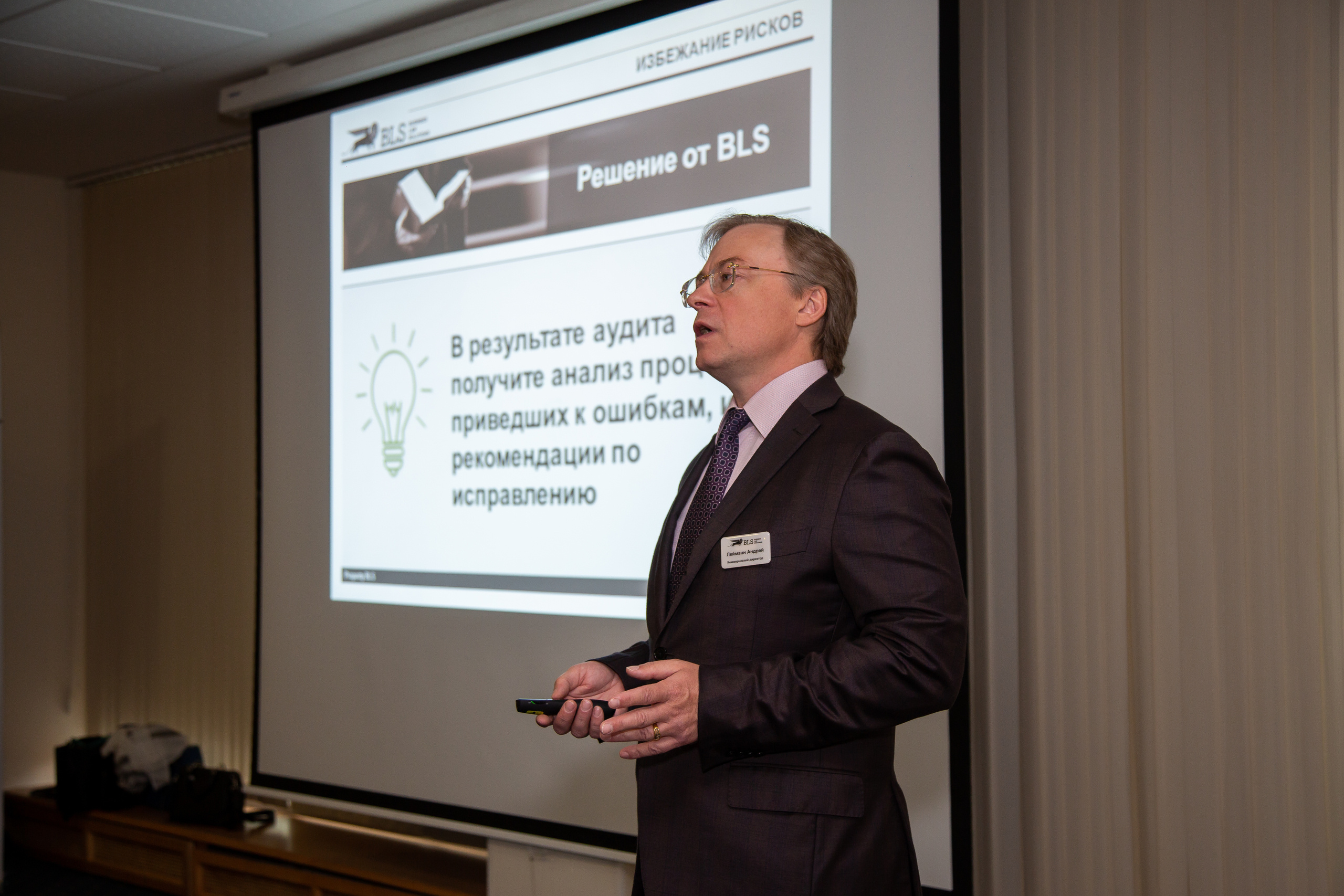 Деловой завтрак компании BLS. Фотограф Сонкина Татьяна