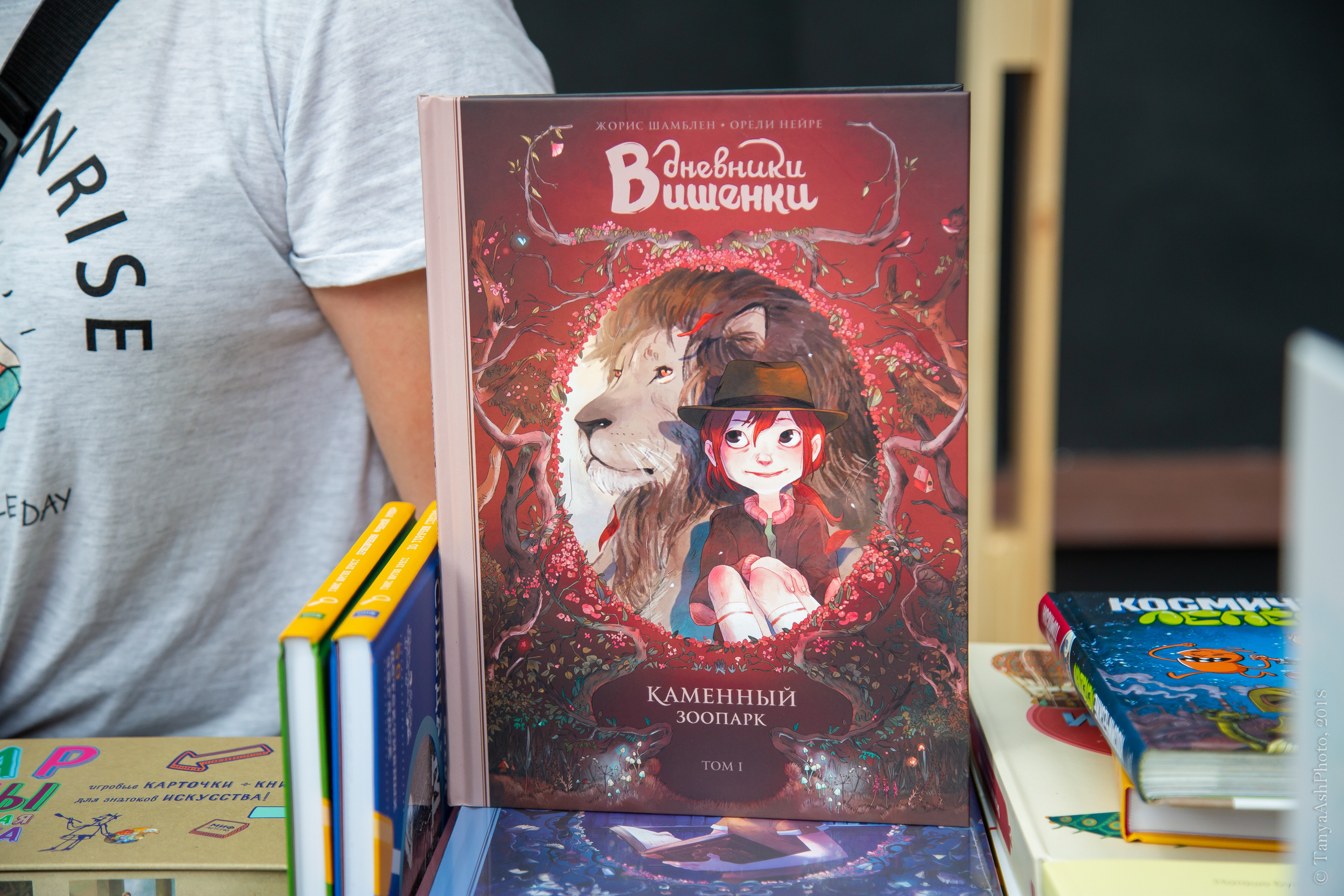 Фестиваль День Франции 2018. Photographer Sonkina Tatiana (Tanya Ash)