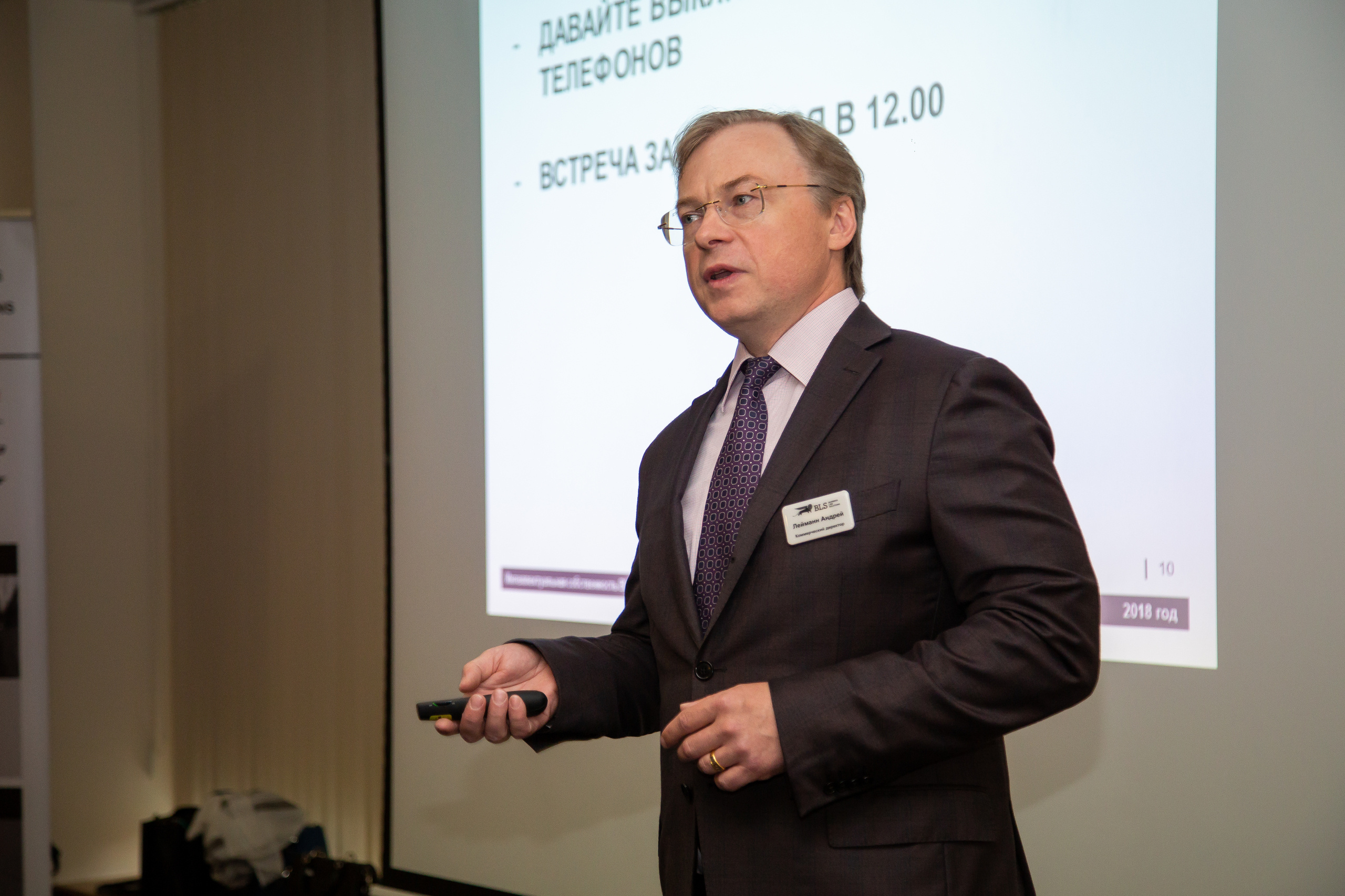 Деловой завтрак компании BLS. Фотограф Сонкина Татьяна