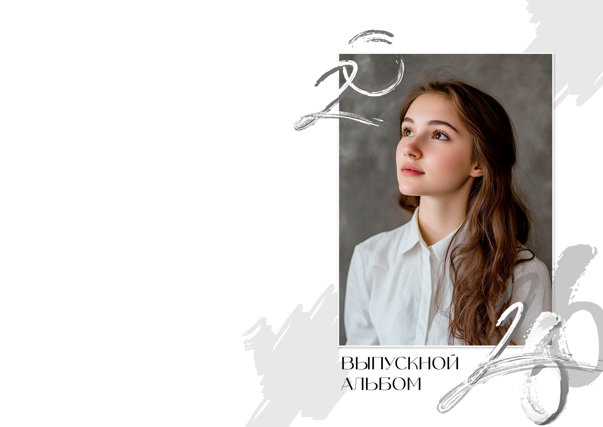 Школа 9. Фотограф Силиникс Екатерина