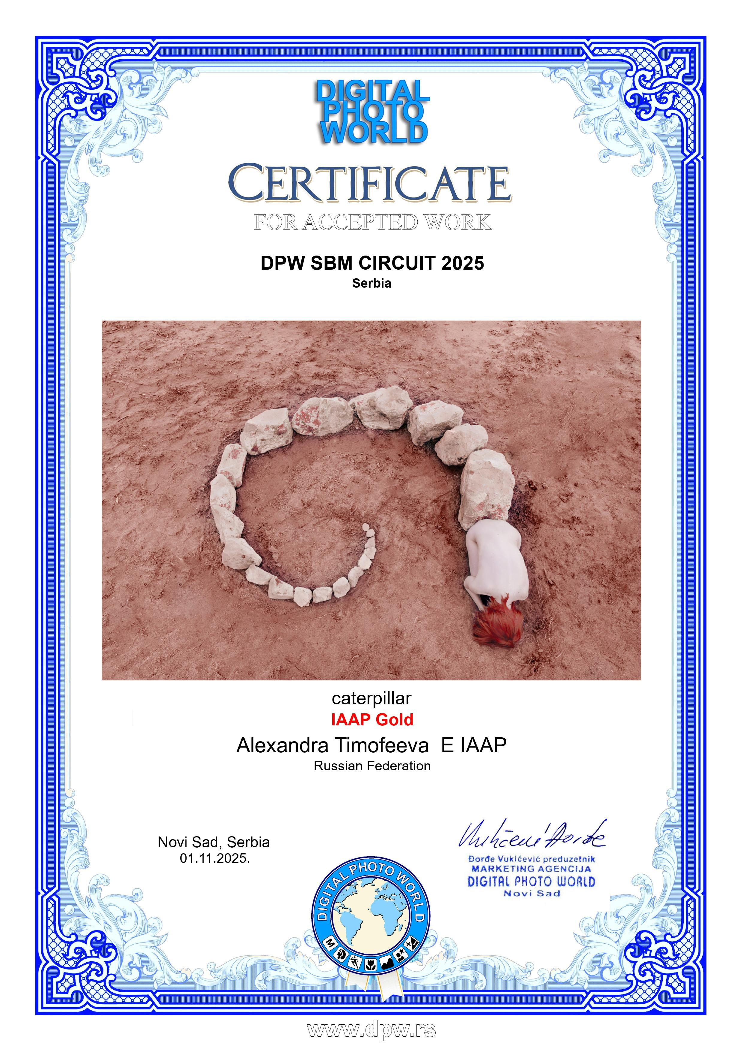 Обо мне. Фотограф Александра Тимофеева