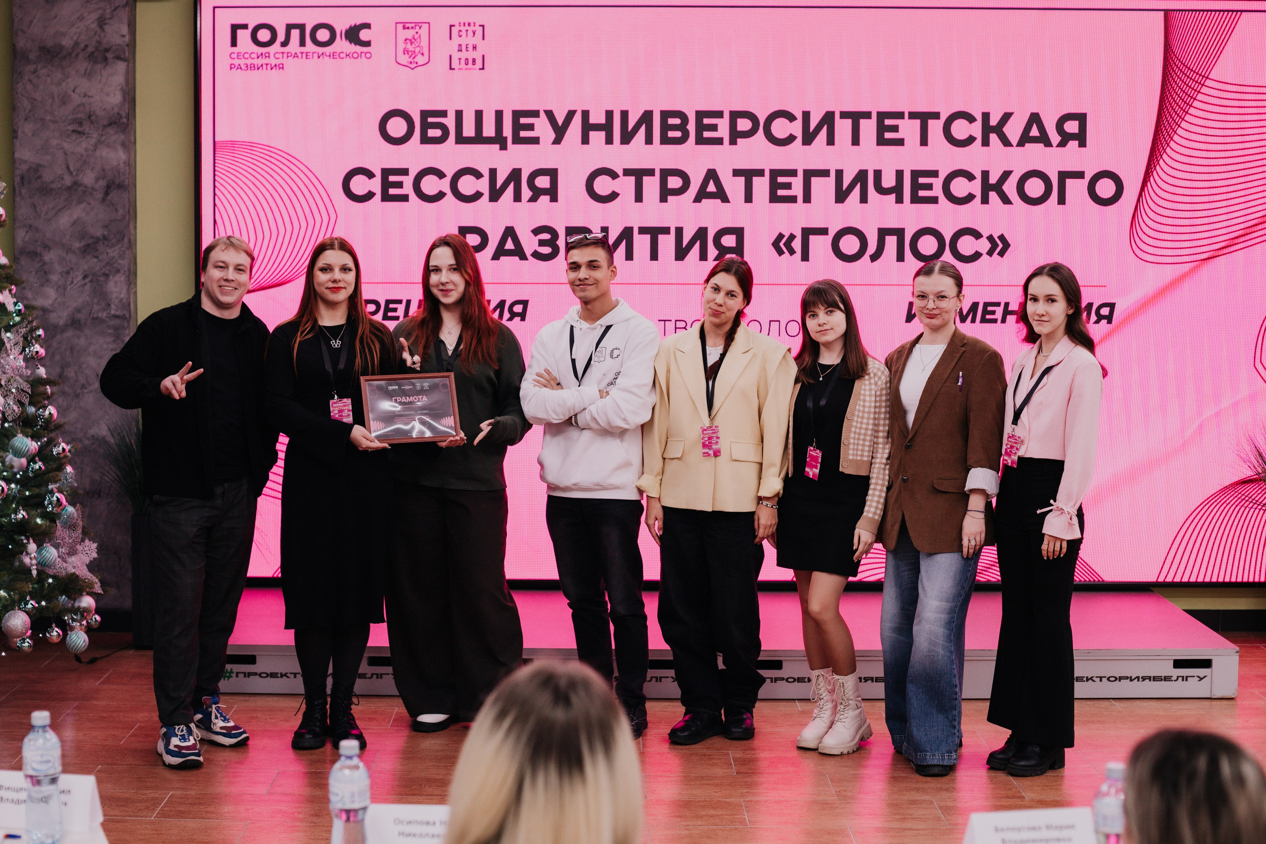 Итоговая сессия стратегического развития «Голос». Фотограф Михайлова Анастасия | Белгород