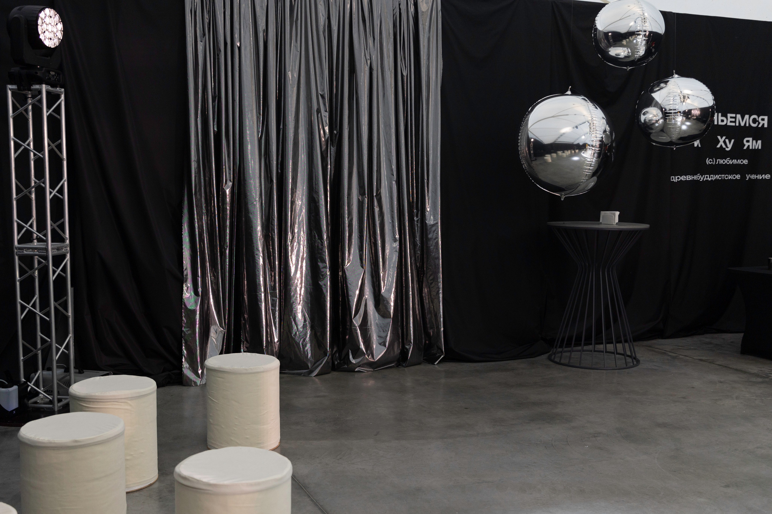 Вечеринка в «Небо»