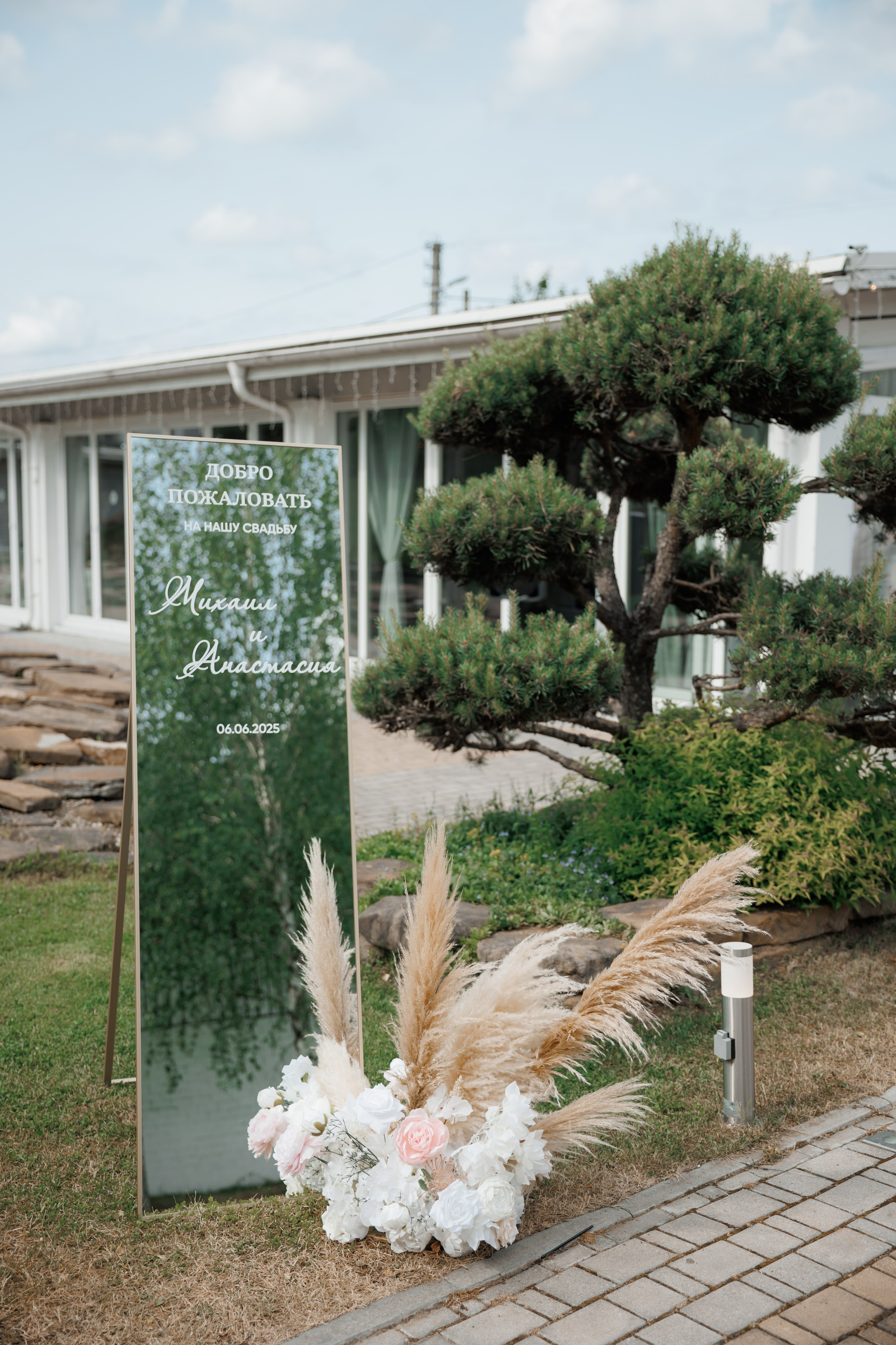 Дворянское гнездо, ЗАГС г. Королев, банкет в Аркобалено (Villa Arkobaleno). Свадебный и репортажный фотограф (Москва, Королев и другие)