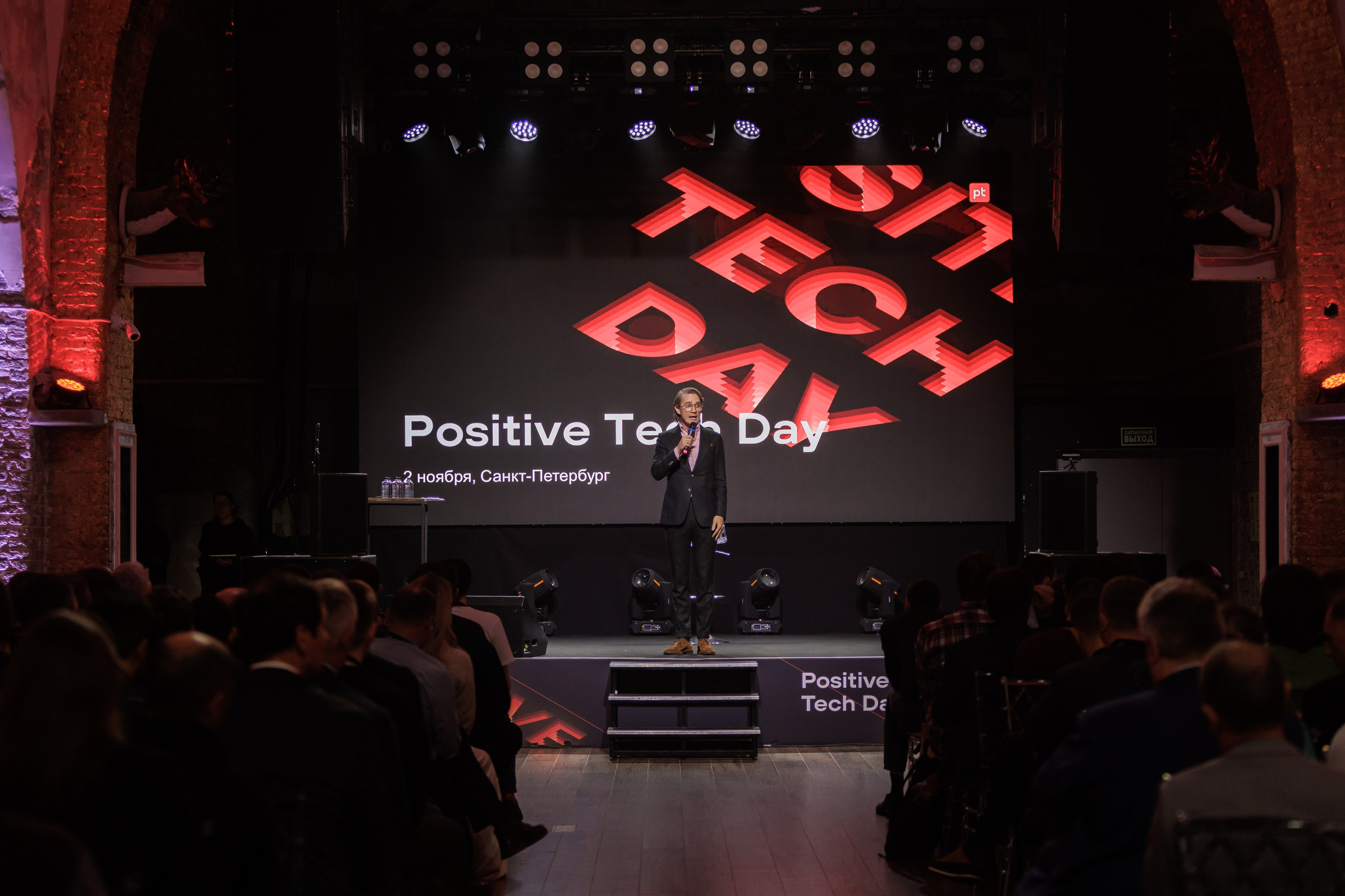 Positive Tech Day. Коммерческий фотограф в Санкт-Петербурге Ксения Сытина. Репортаж, портреты, бренды