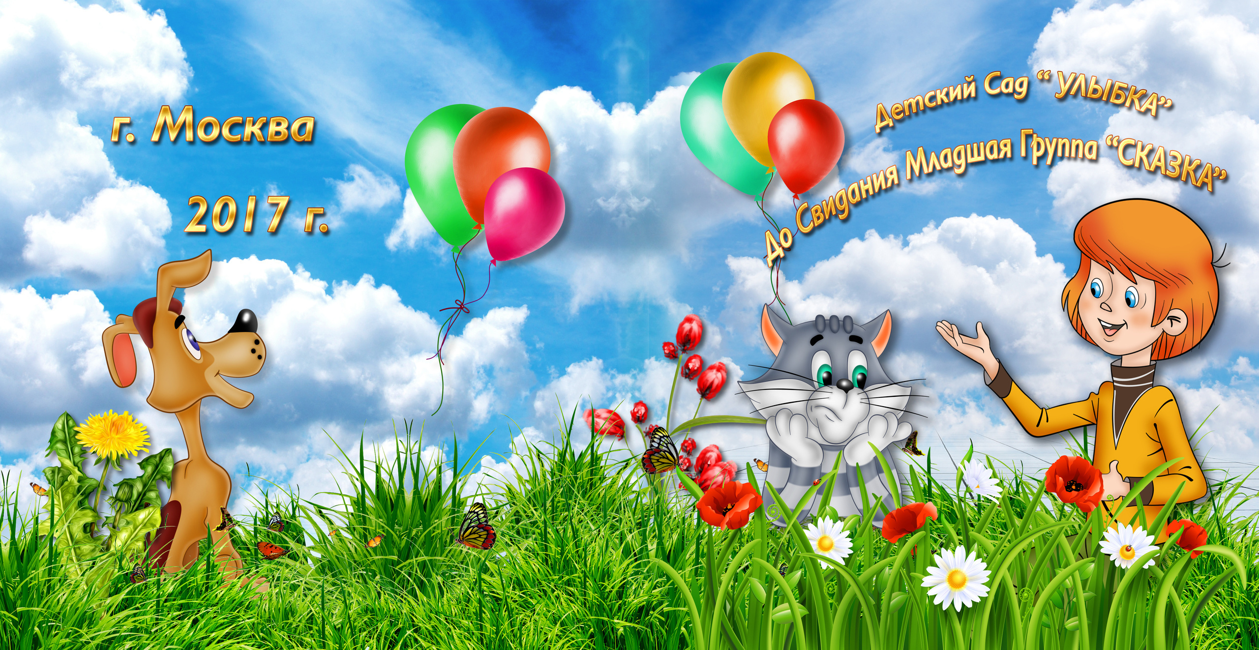 АЛЬБОМ САД Школа ПРОСТОКВАШИНО. Кристина Кудрявцева Фотограф в Москве