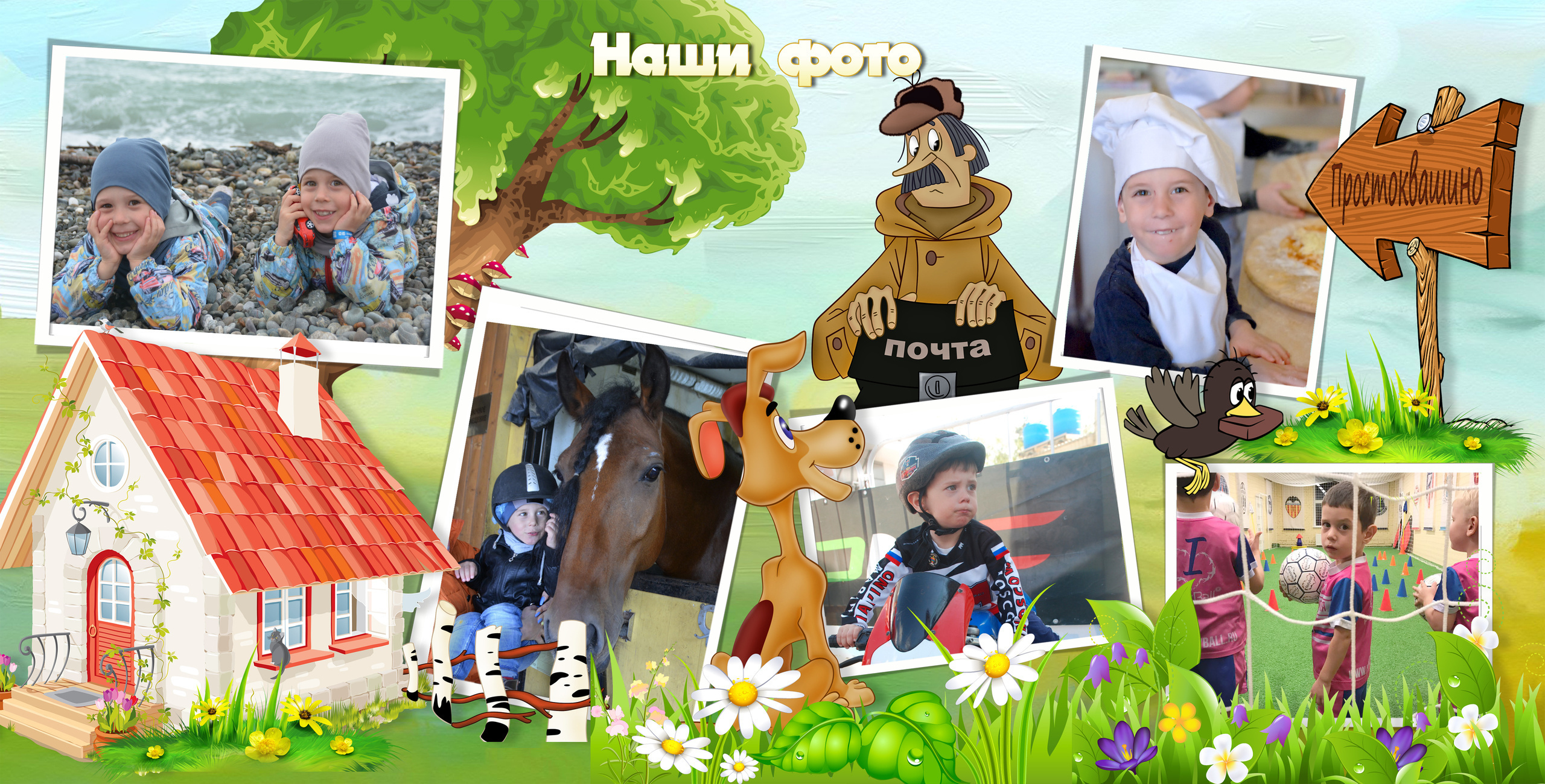 АЛЬБОМ САД Школа ПРОСТОКВАШИНО. Кристина Кудрявцева Фотограф в Москве