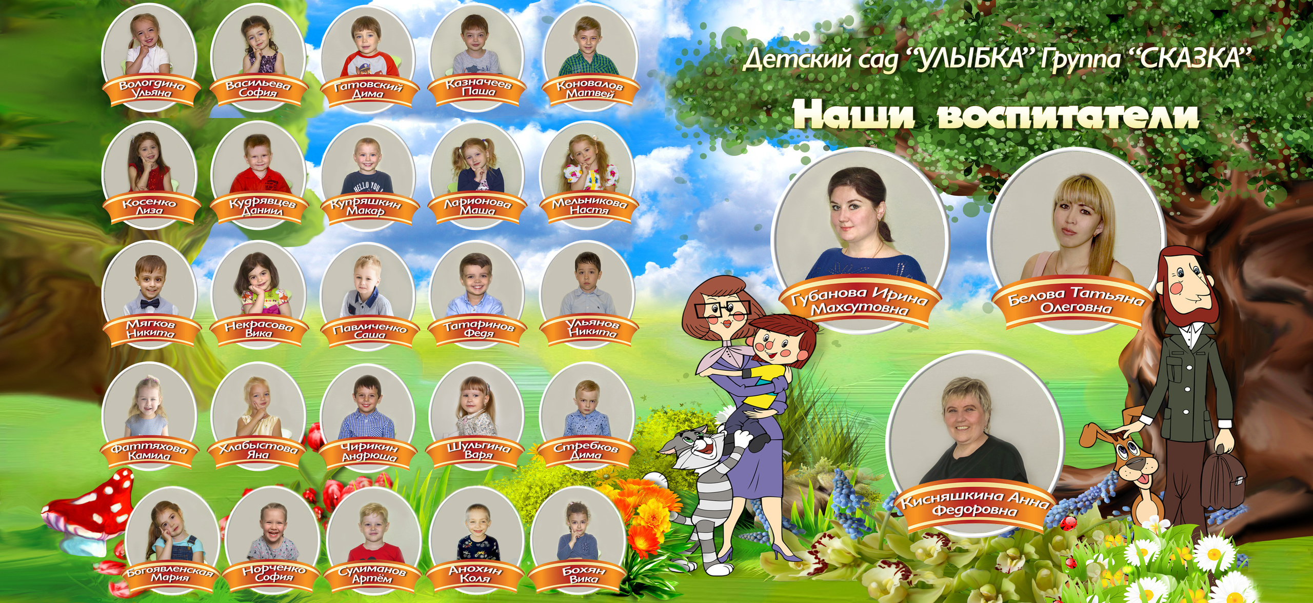 АЛЬБОМ САД Школа ПРОСТОКВАШИНО. Кристина Кудрявцева Фотограф в Москве