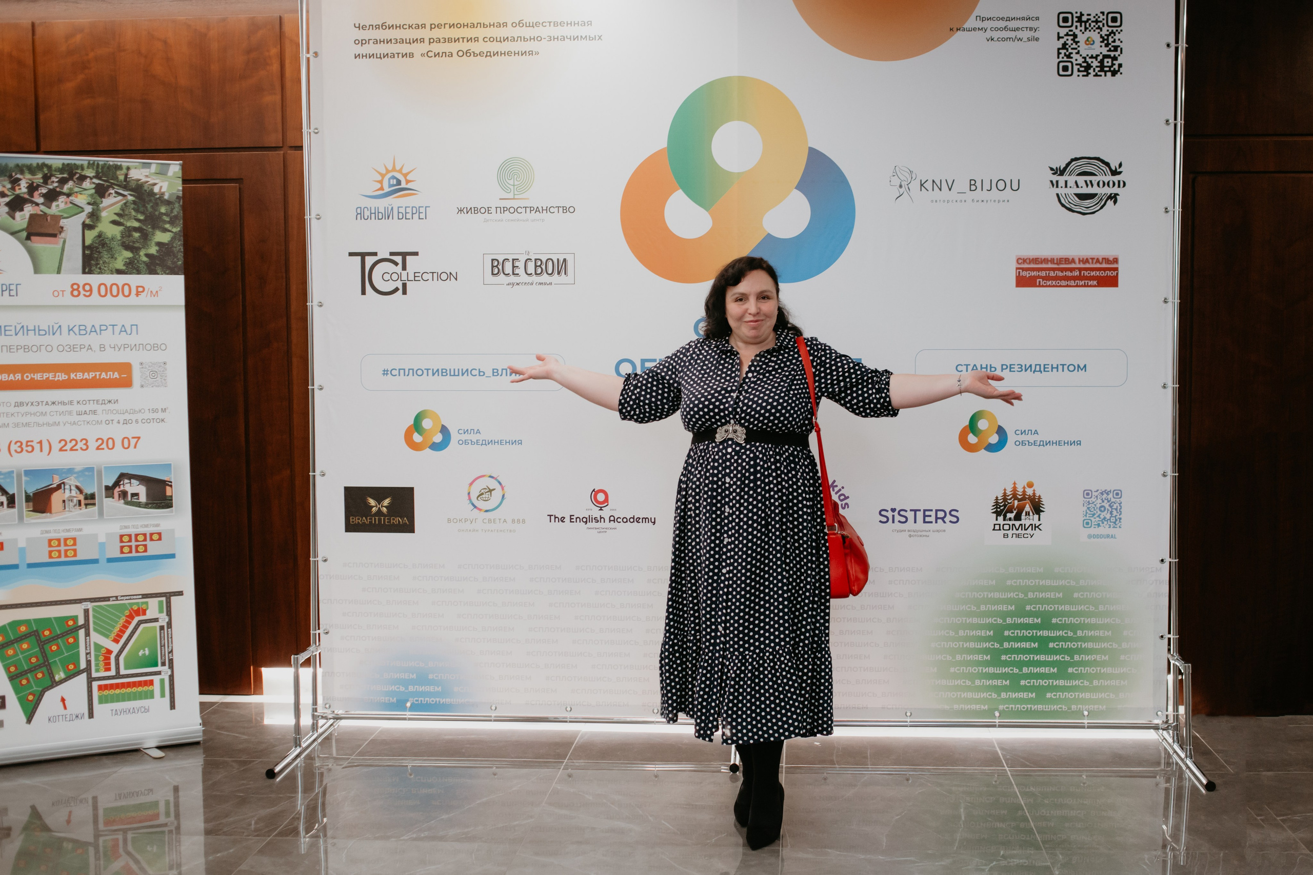 Конференция. Сила объединения. Фотограф в Челябинске Ополихина Анна