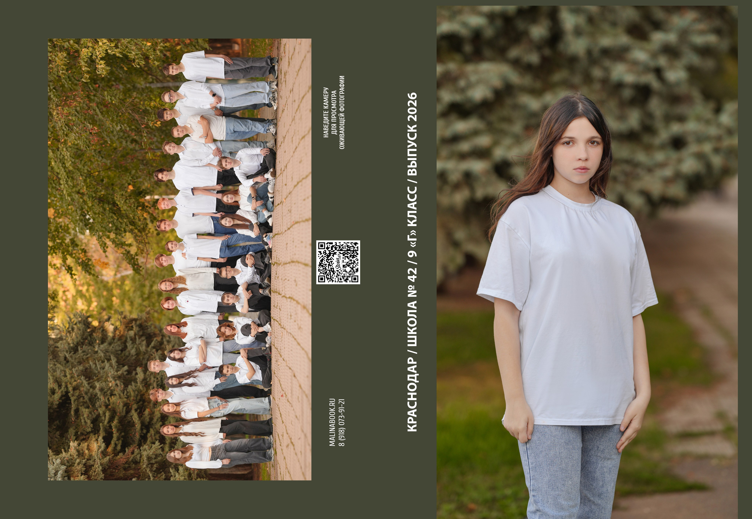 ШКОЛА 42-9Г. Красивый выпускной альбом в Краснодаре