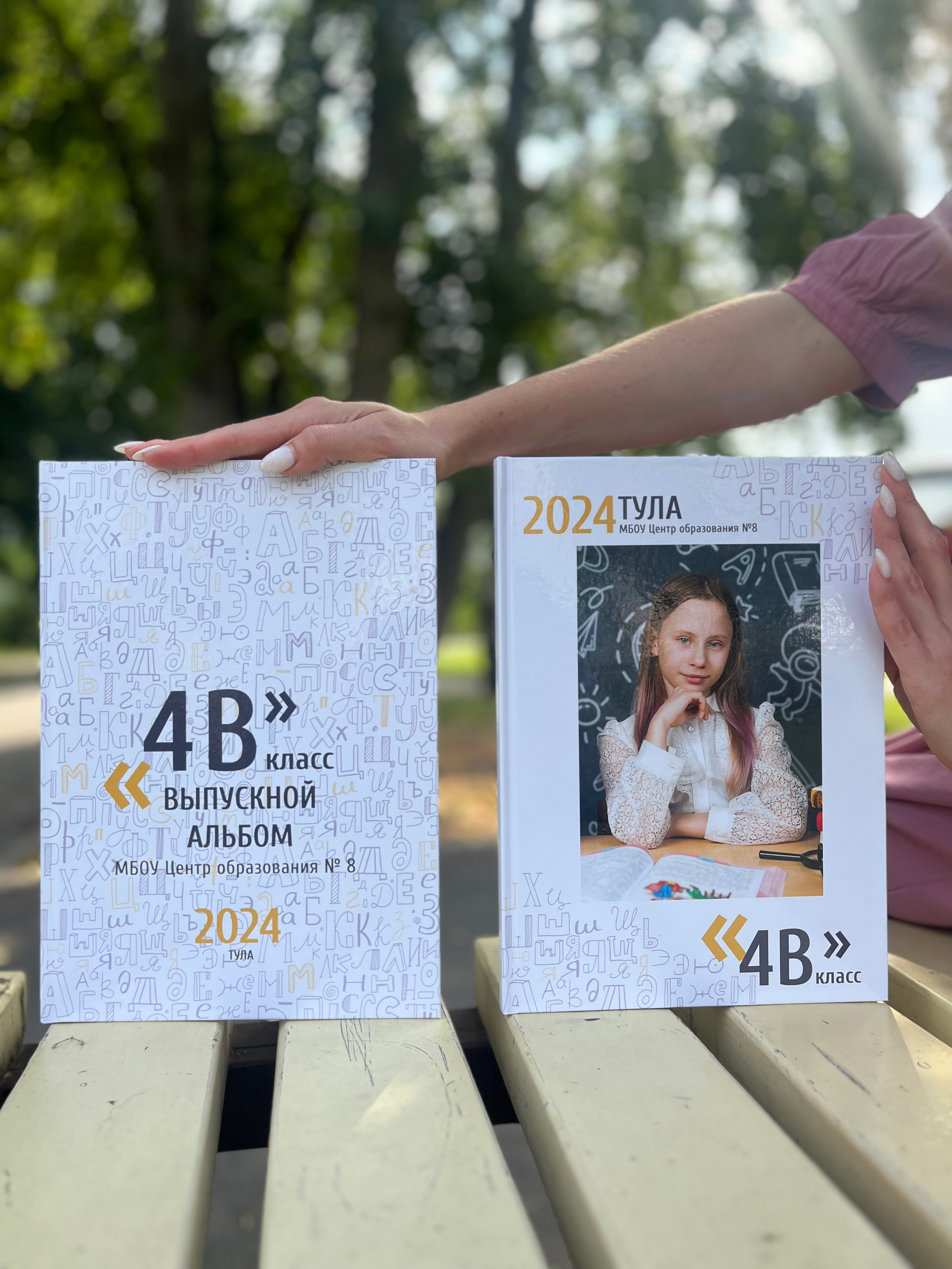 Фотокниги в Туле. Выпускные фотокниги в Туле