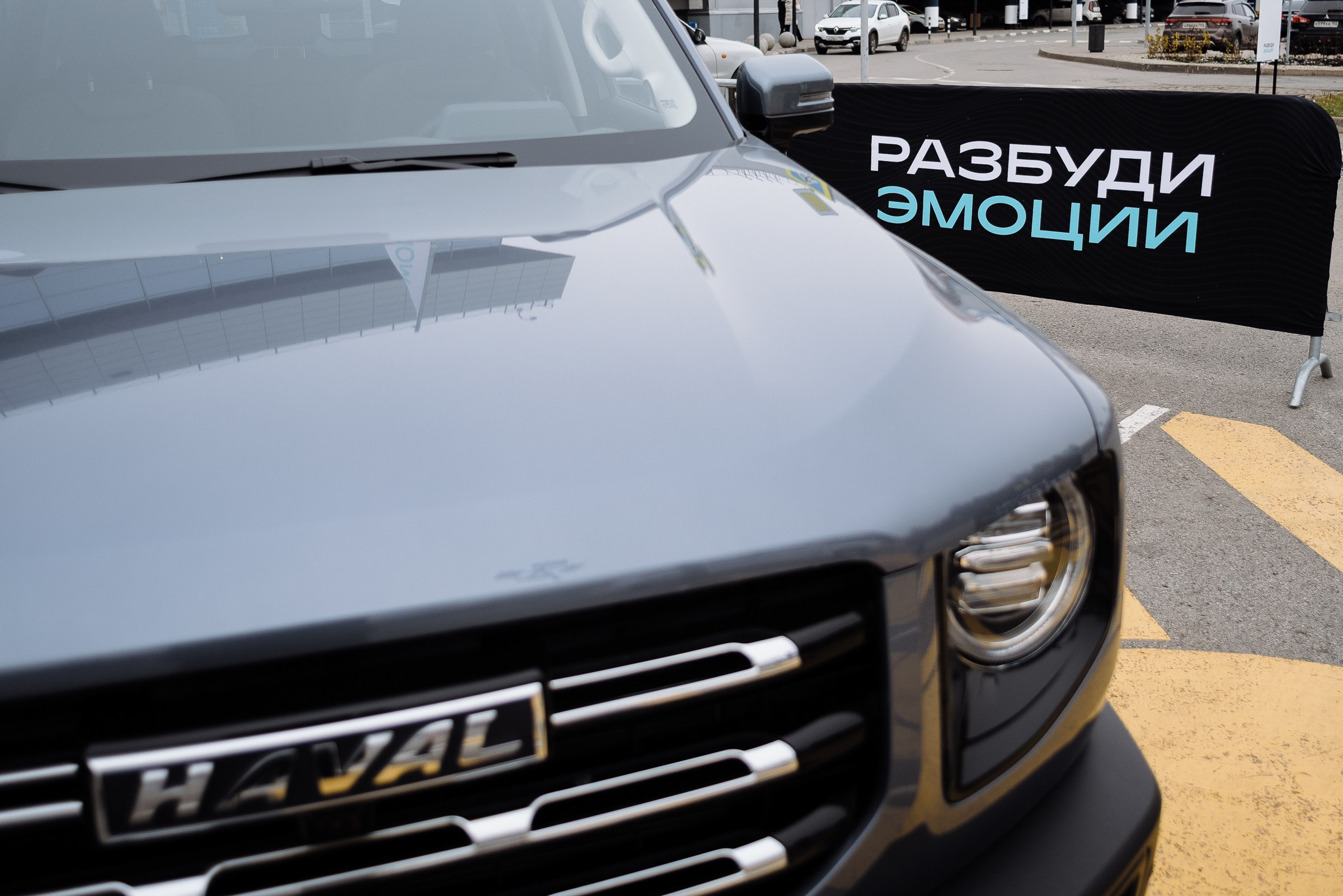 HAVAL ROAD SHOW. Репортажный фотограф Зуев Роман г. Челябинск