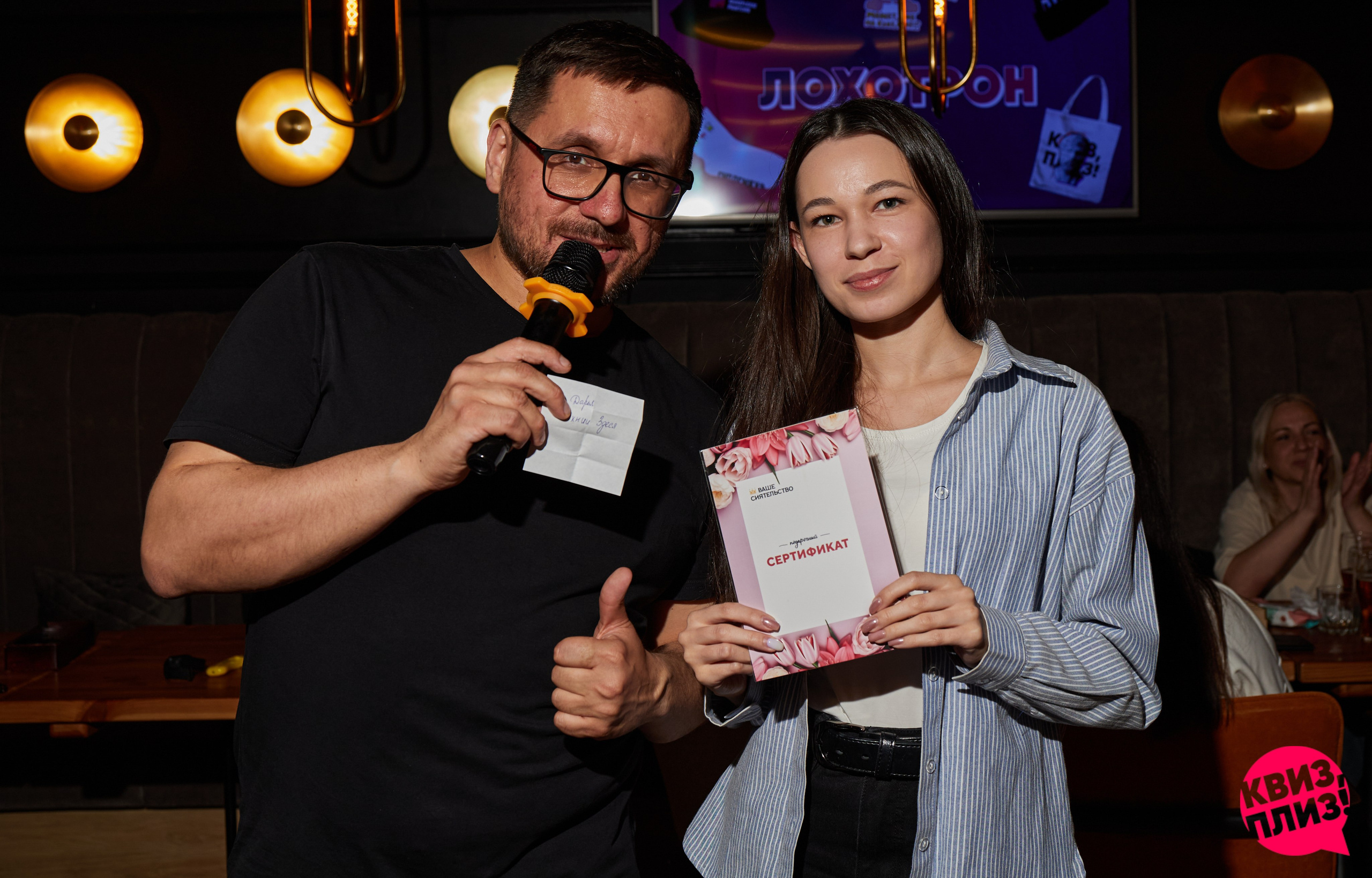 «Квиз, Плиз!» VLADBEEF. Фотограф Никонова Софья