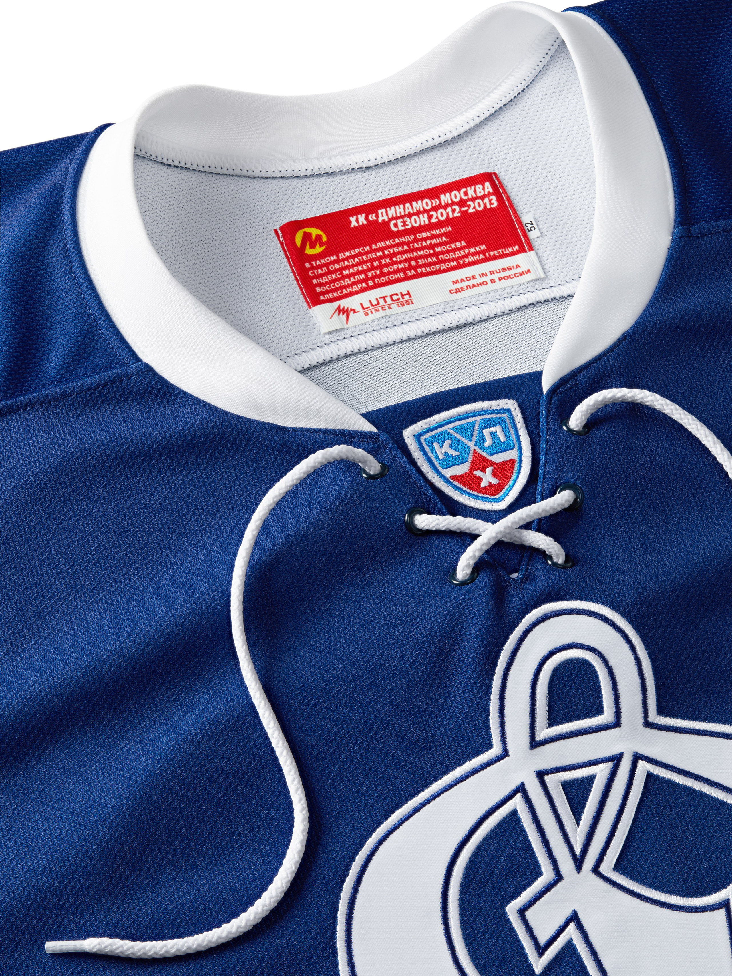 Джерси Овечкина. Олег Дмитриев