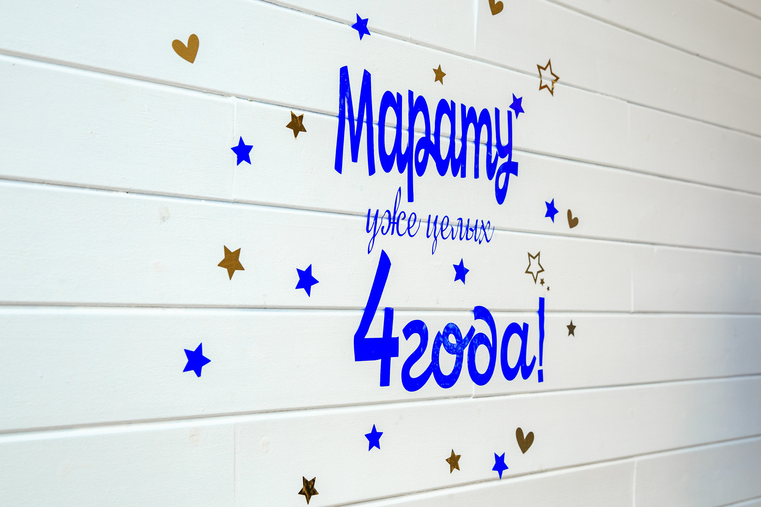 Марату уже целых 4 года!. Семейные и детские съемки в Уфе