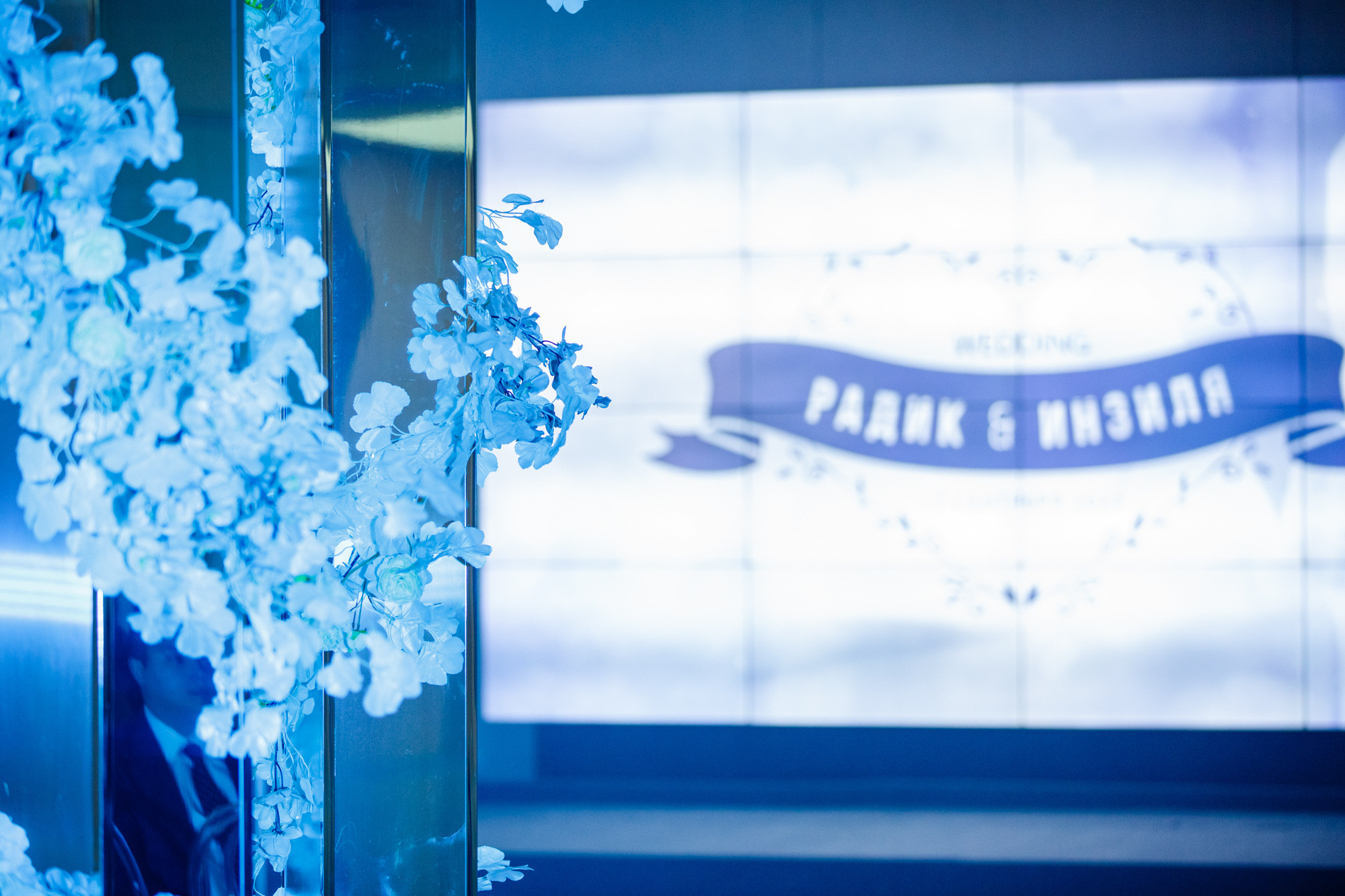 Свадьба Радика Юльякшина (Элвин Грей) и Инзили. Семейные и детские съемки в Уфе