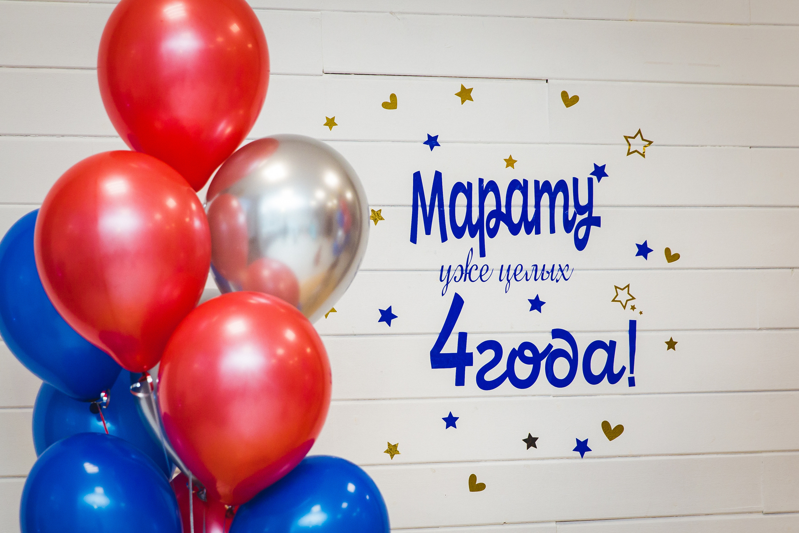 Марату уже целых 4 года!. Семейные и детские съемки в Уфе