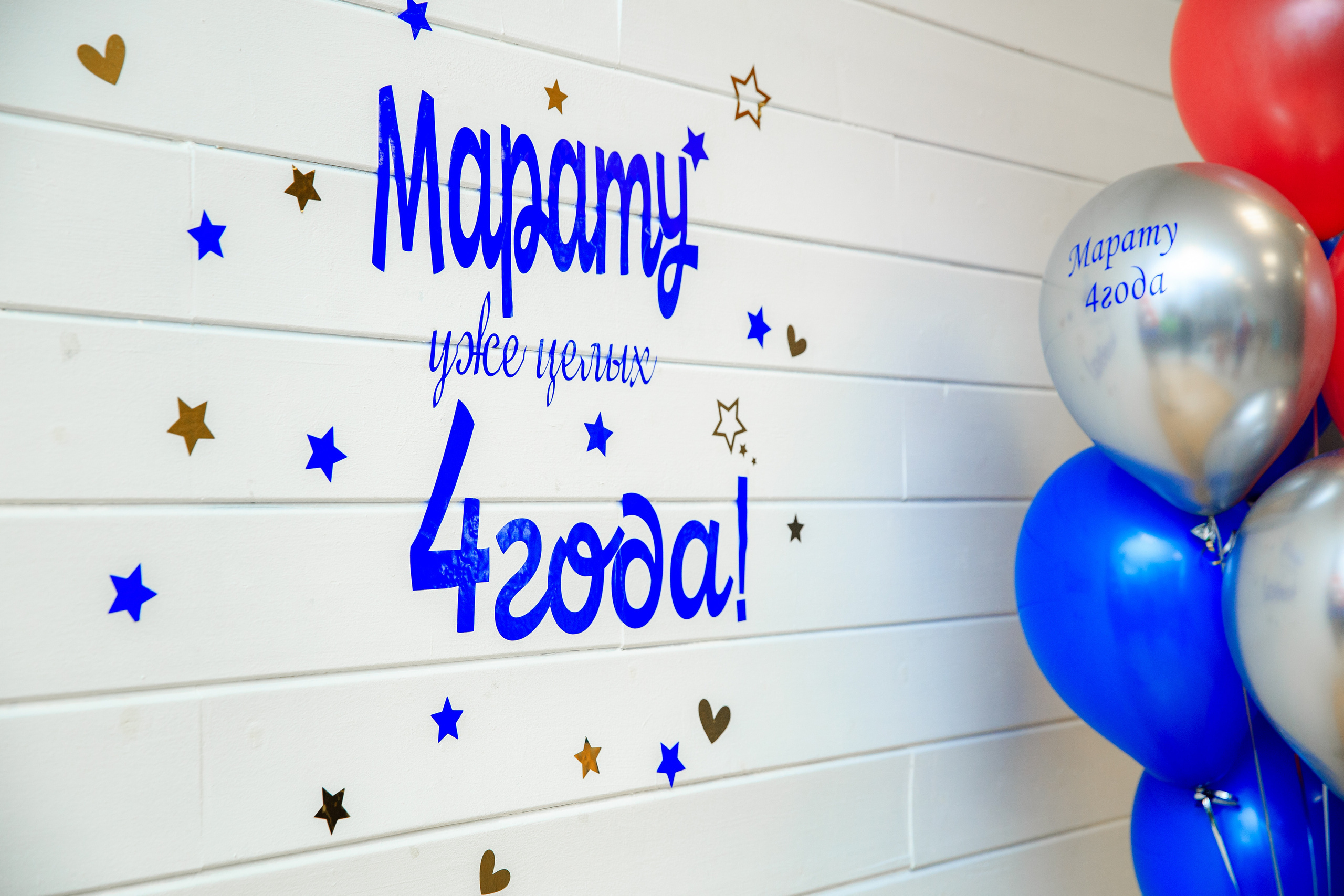 Марату уже целых 4 года!. Семейные и детские съемки в Уфе