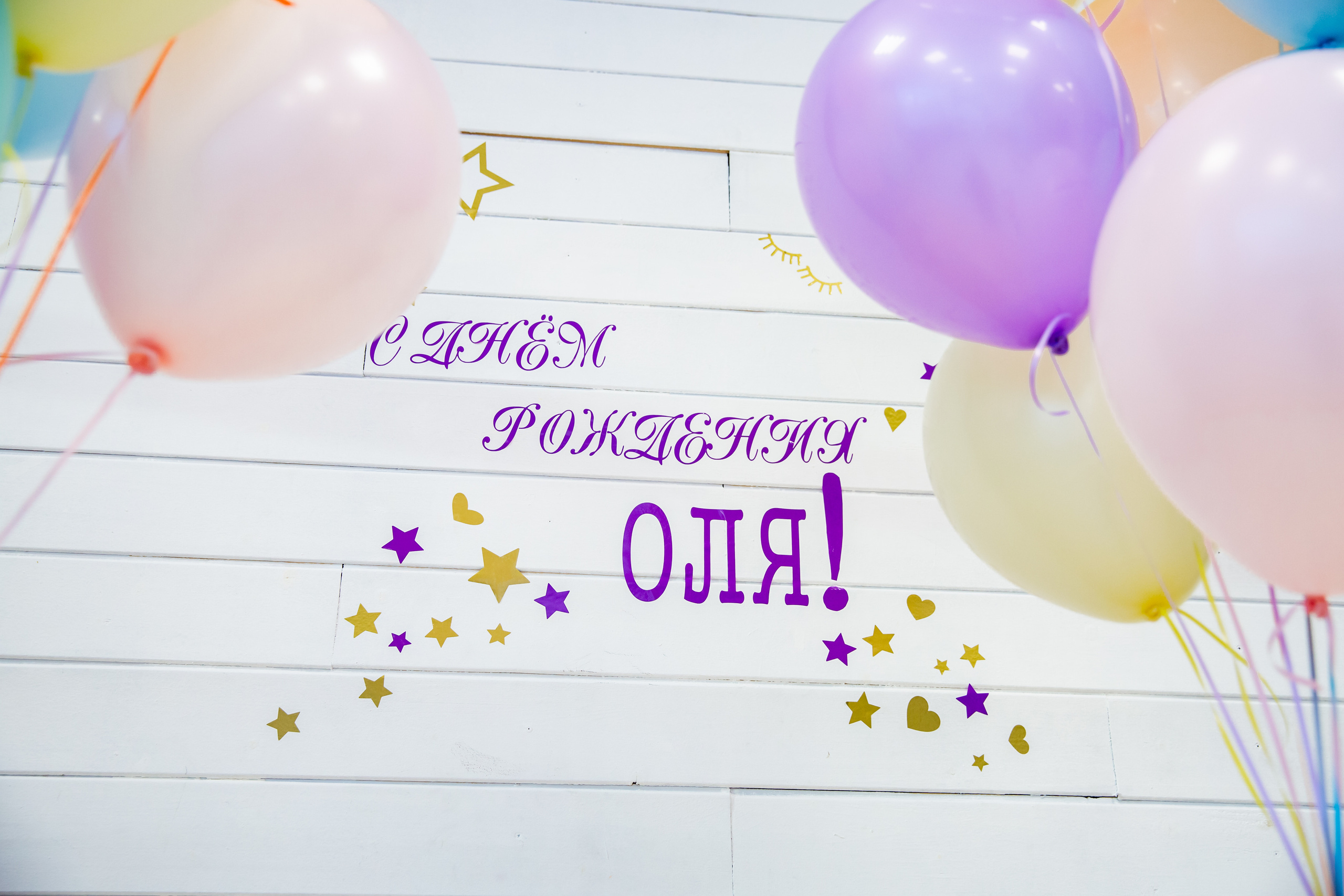 День рождения Оли. Студия StarLoft. Семейные и детские съемки в Уфе