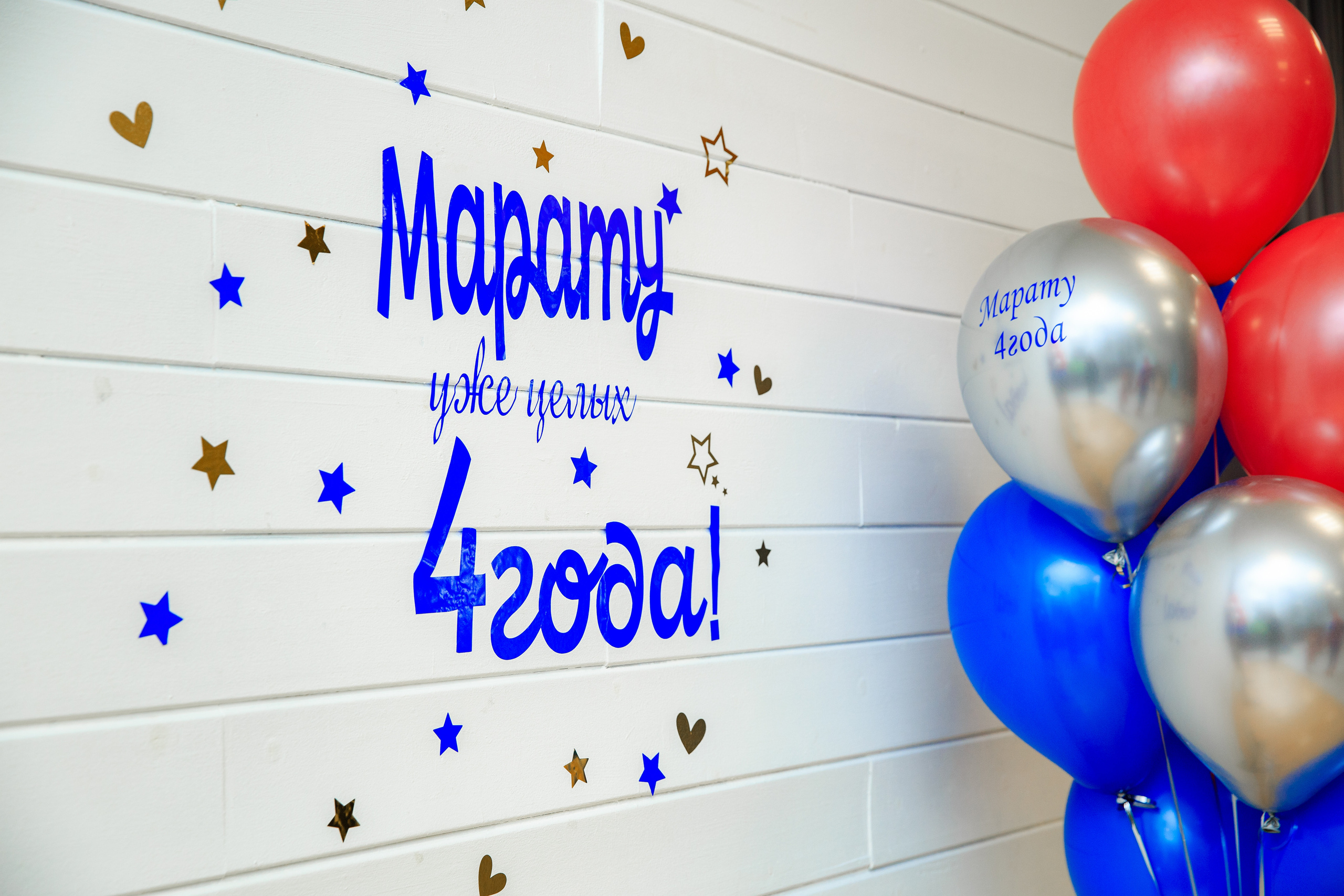 Марату уже целых 4 года!. Семейные и детские съемки в Уфе