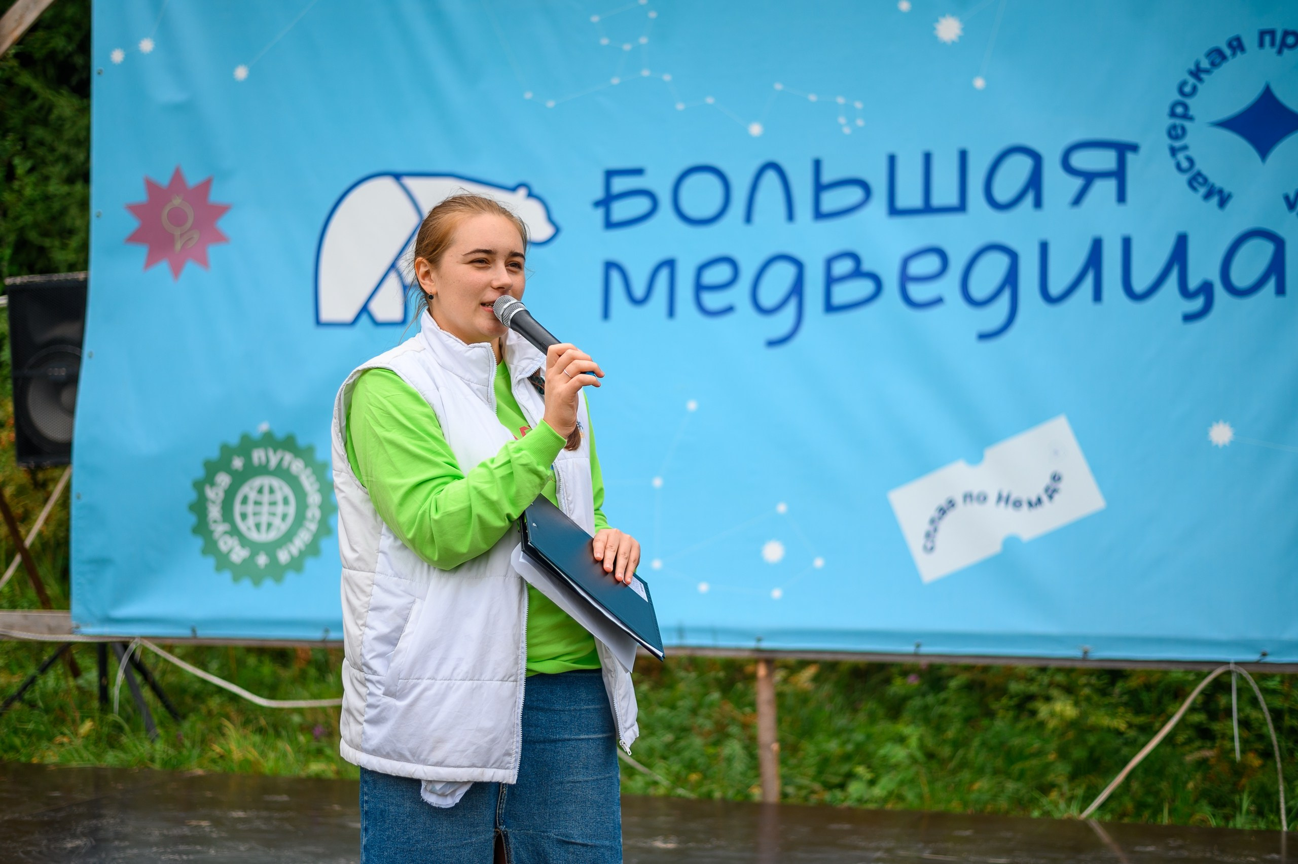 Региональный молодежный туристический форум «Край Героев». Репортажный фотограф в Кирове Александр Лутошкин