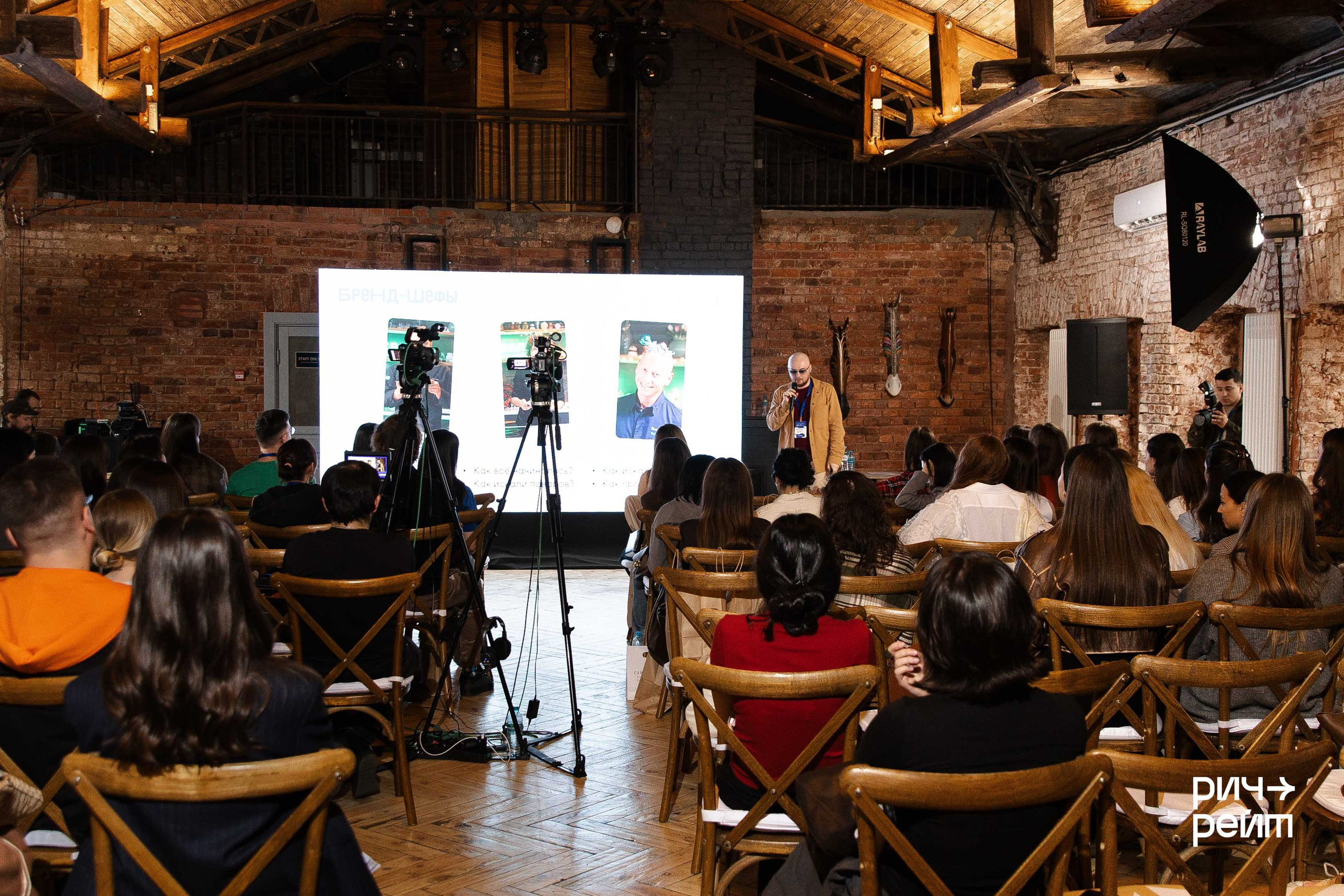 Главная SMM-конференция России. РИЧ-РЕЙТ. Фотограф Вышний Волочек/Тверь/Москва/Санкт-Петербург