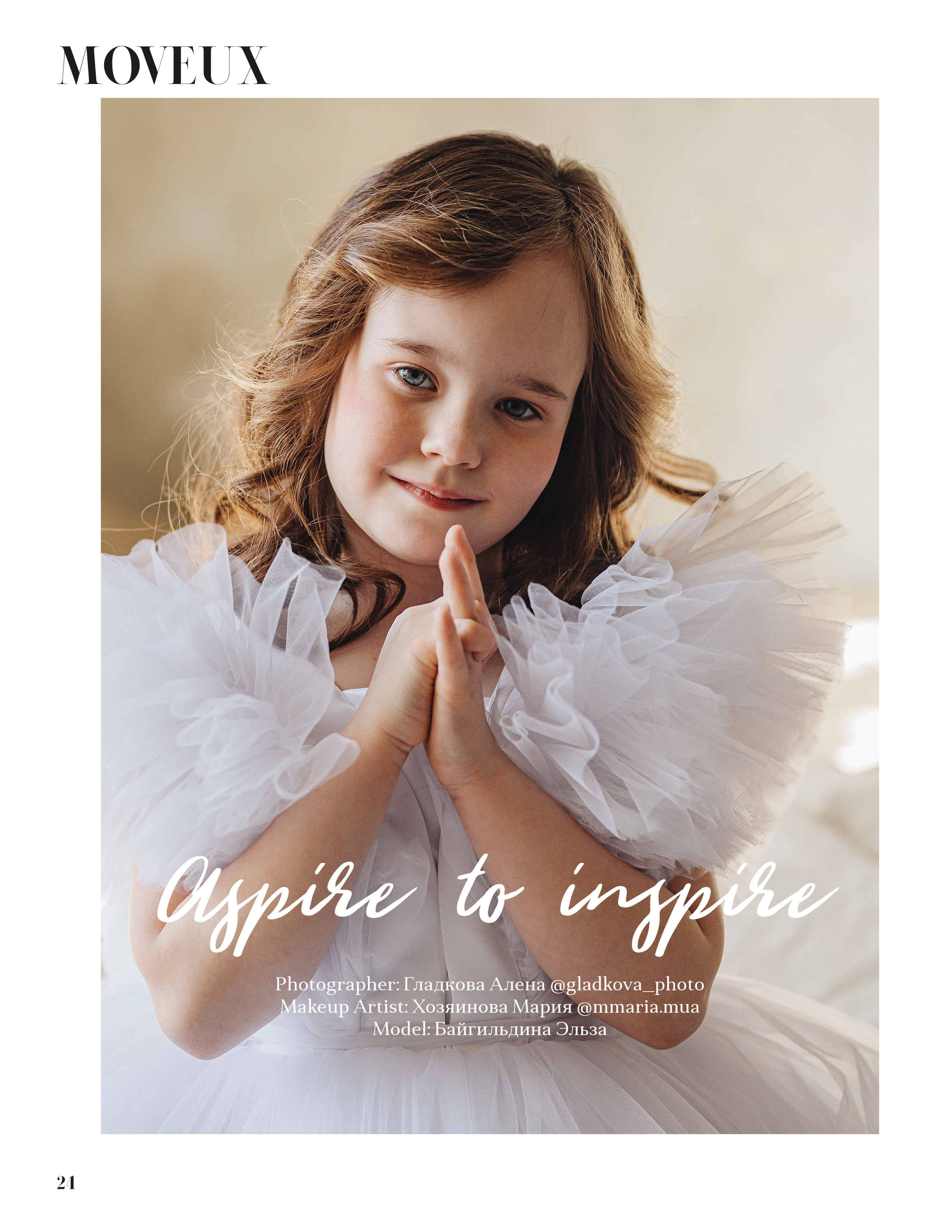 Публикации в журналах. Фотограф в Москве Алёна Гладкова