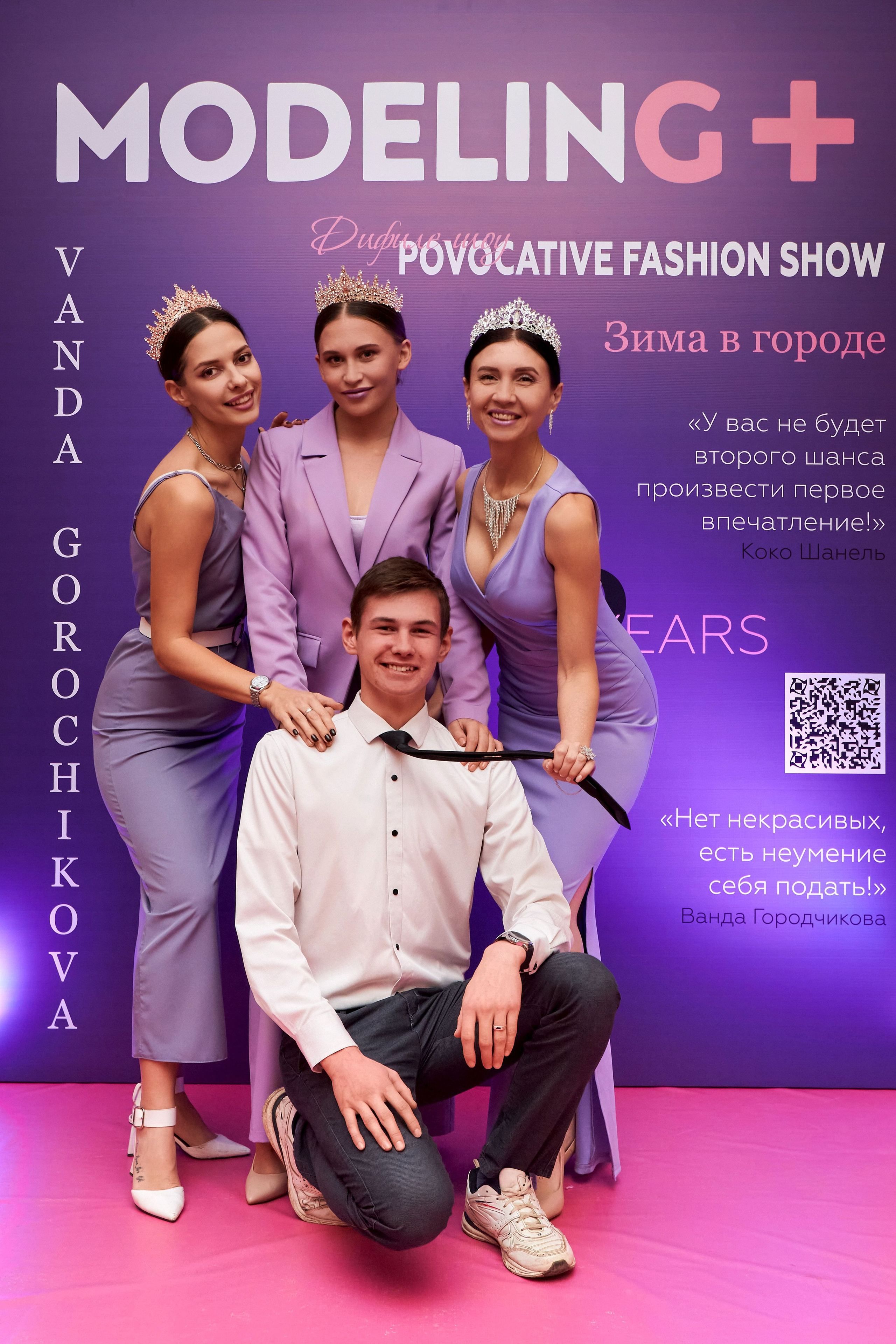 Modeling+. Fasion-show «Зима в городе» 2024. Фотограф Алексей Яковлев