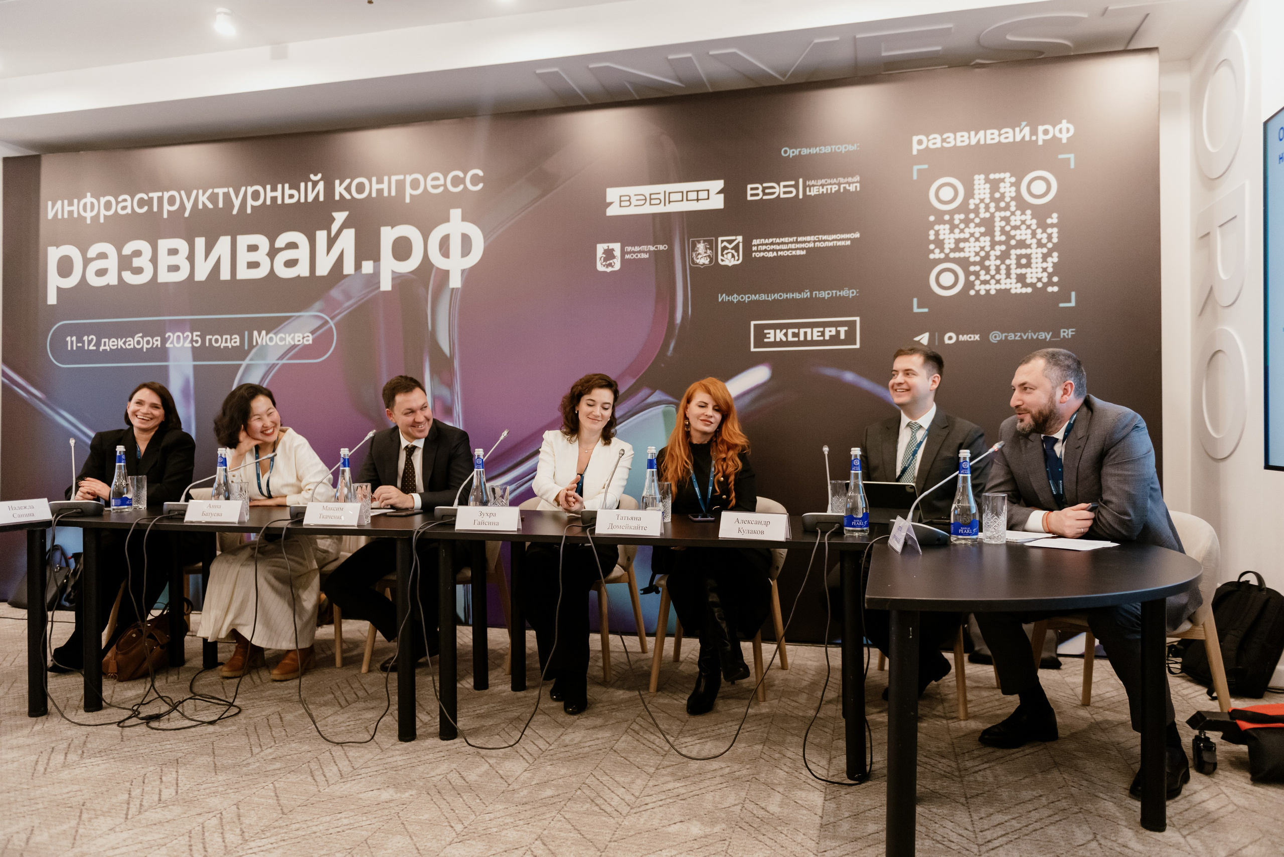 Конгресс ВЭБ.РФ. Фотограф в Москве