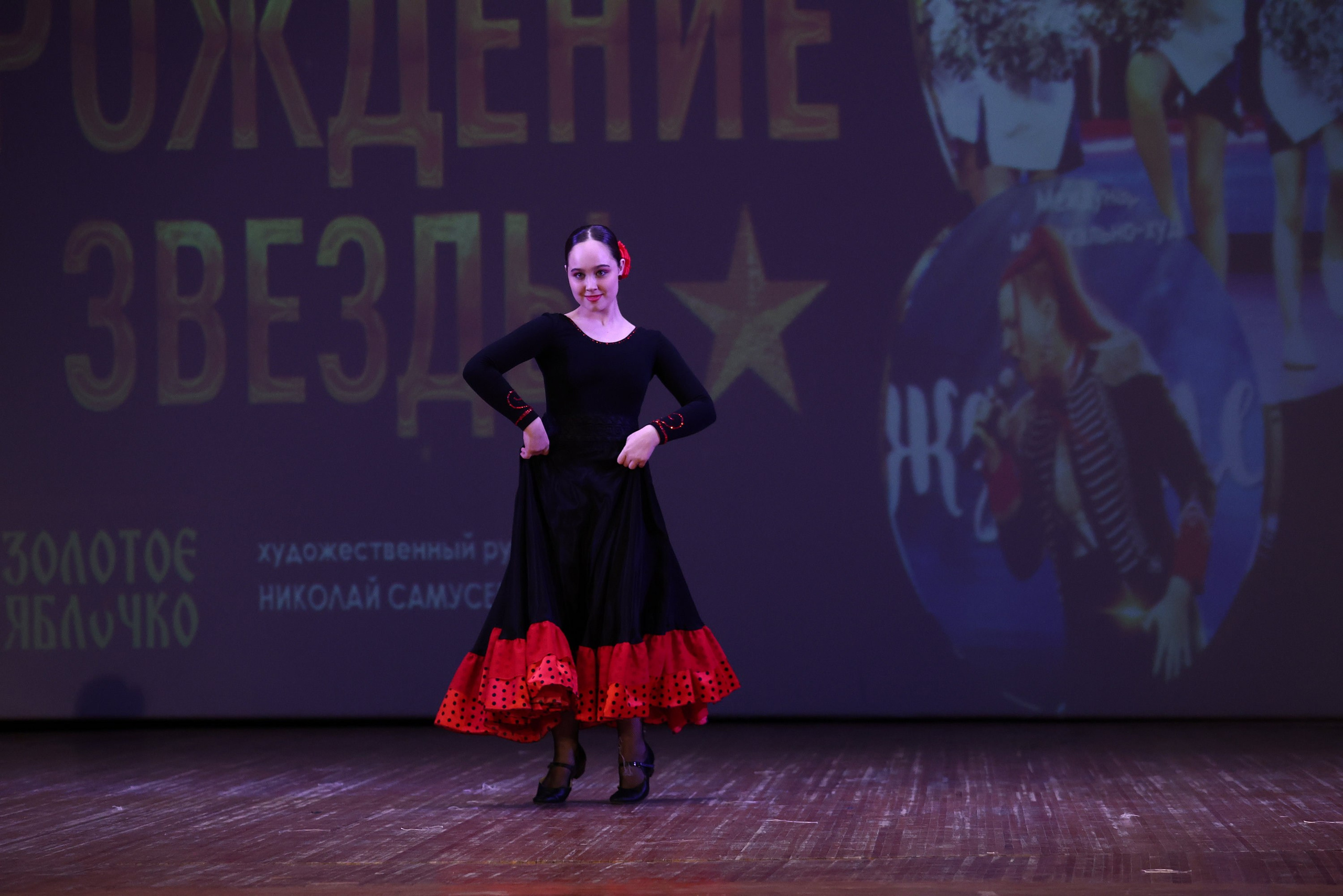 30 марта, г. Самара. Золотое яблочко