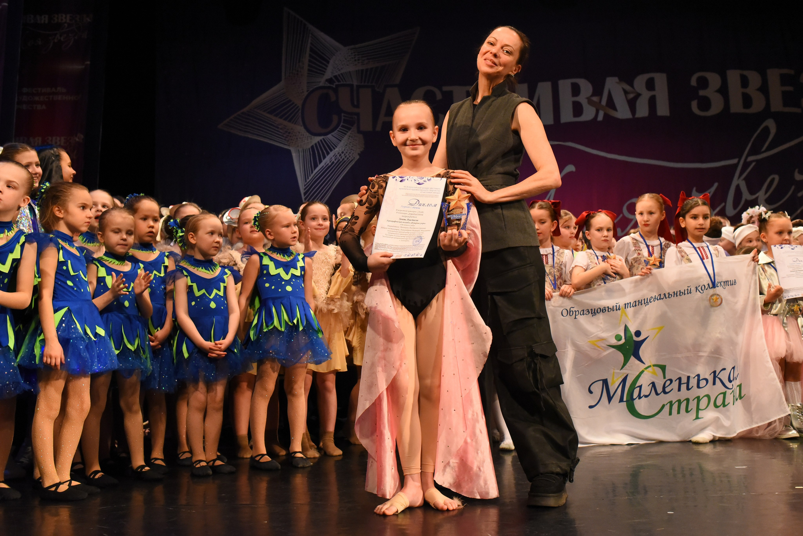 13 декабря, г. Калининград. Золотое яблочко