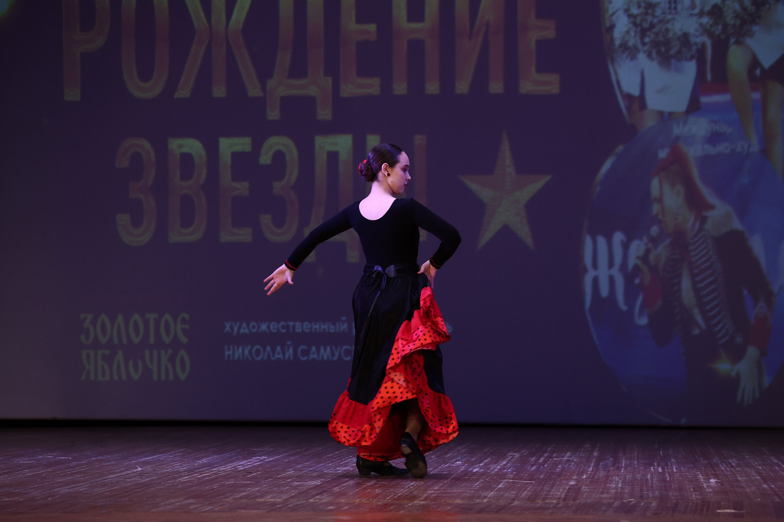 30 марта, г. Самара. Золотое яблочко