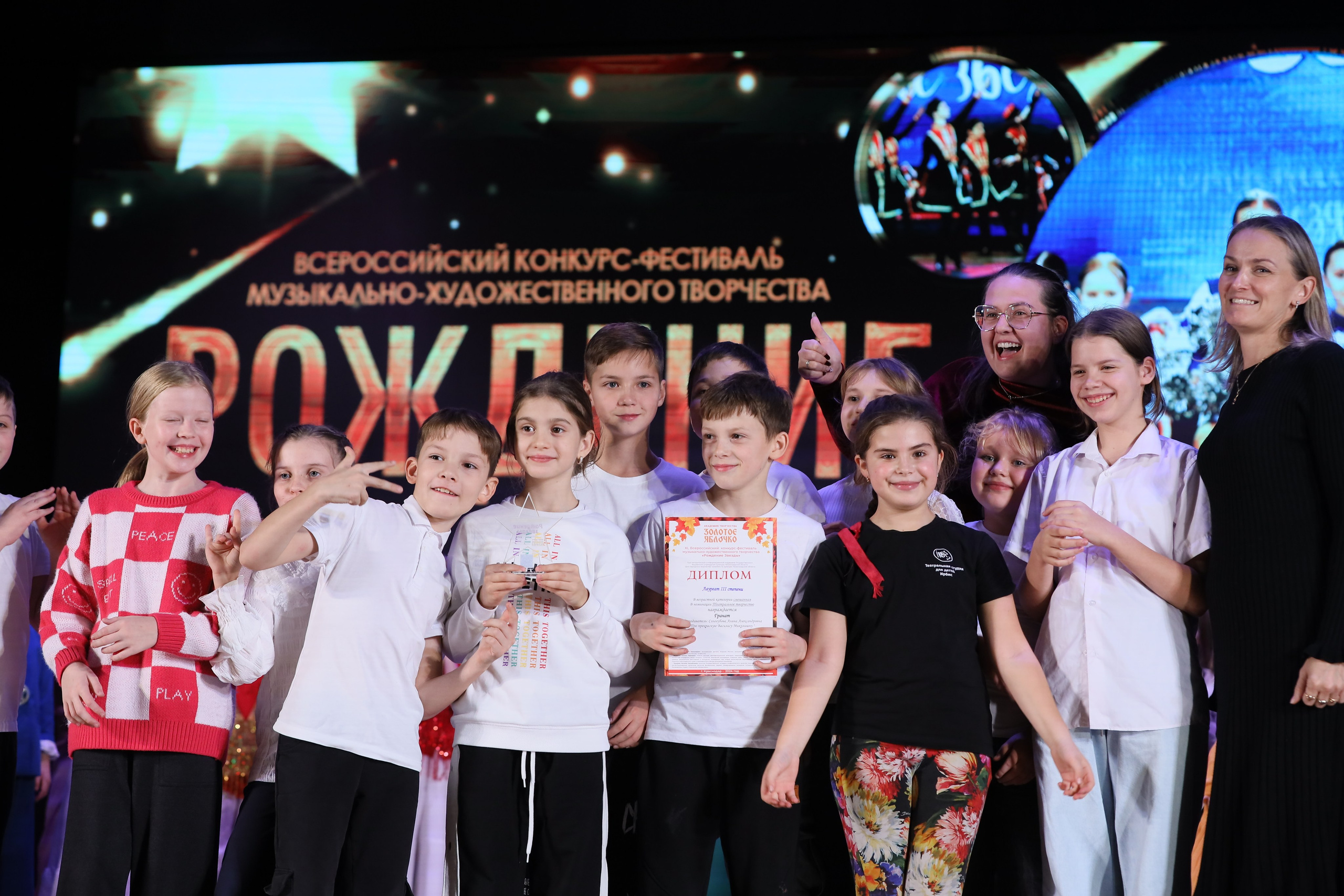 4 ноября, блок 2, награда, г. Краснодар. Золотое яблочко