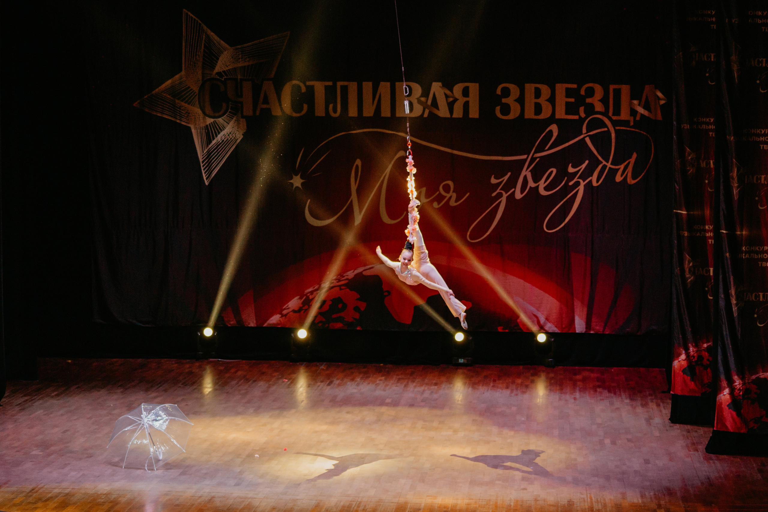 31 января, г. Челябинск. Золотое яблочко