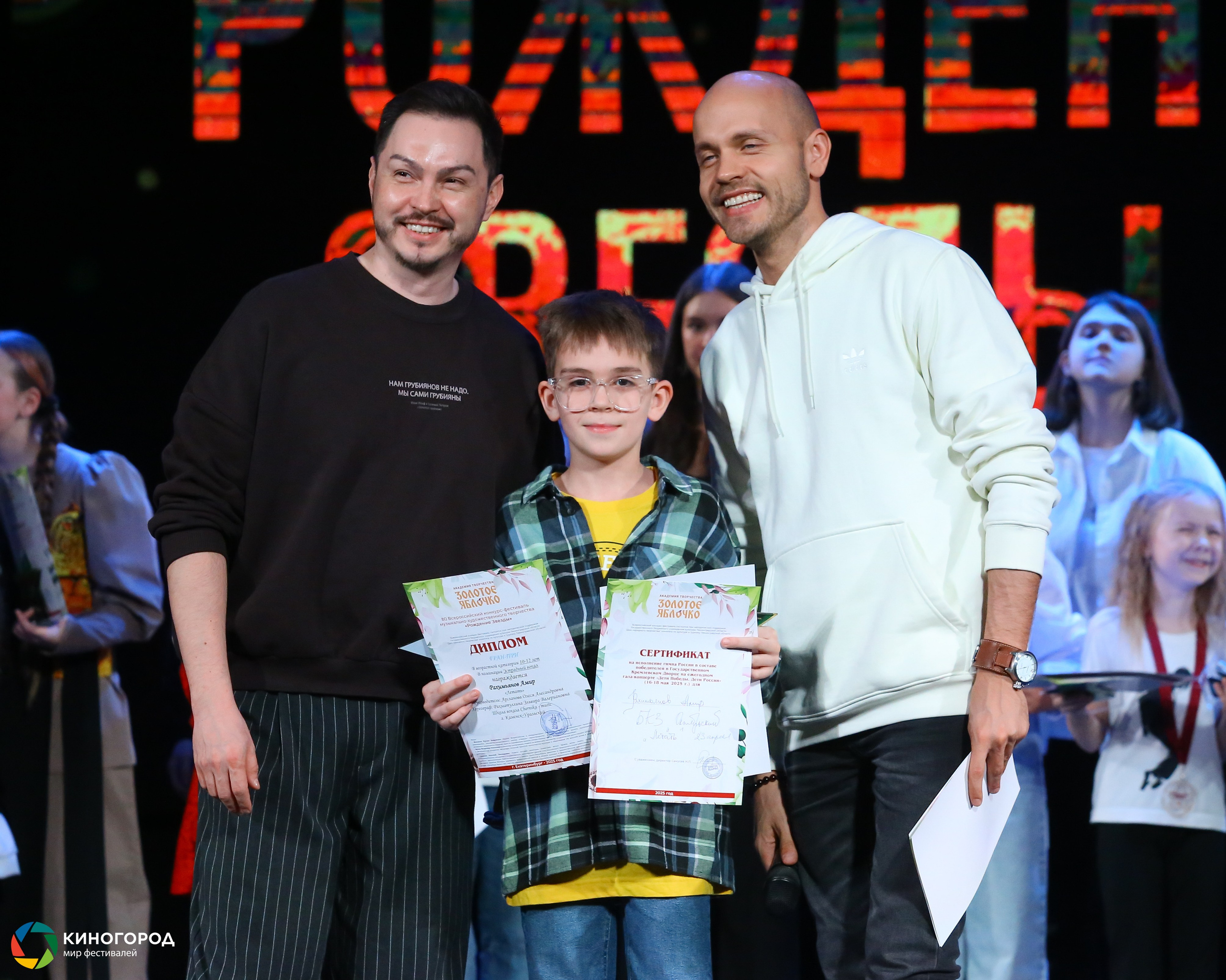 9 марта, награждение, г. Екатеринбург. Золотое яблочко