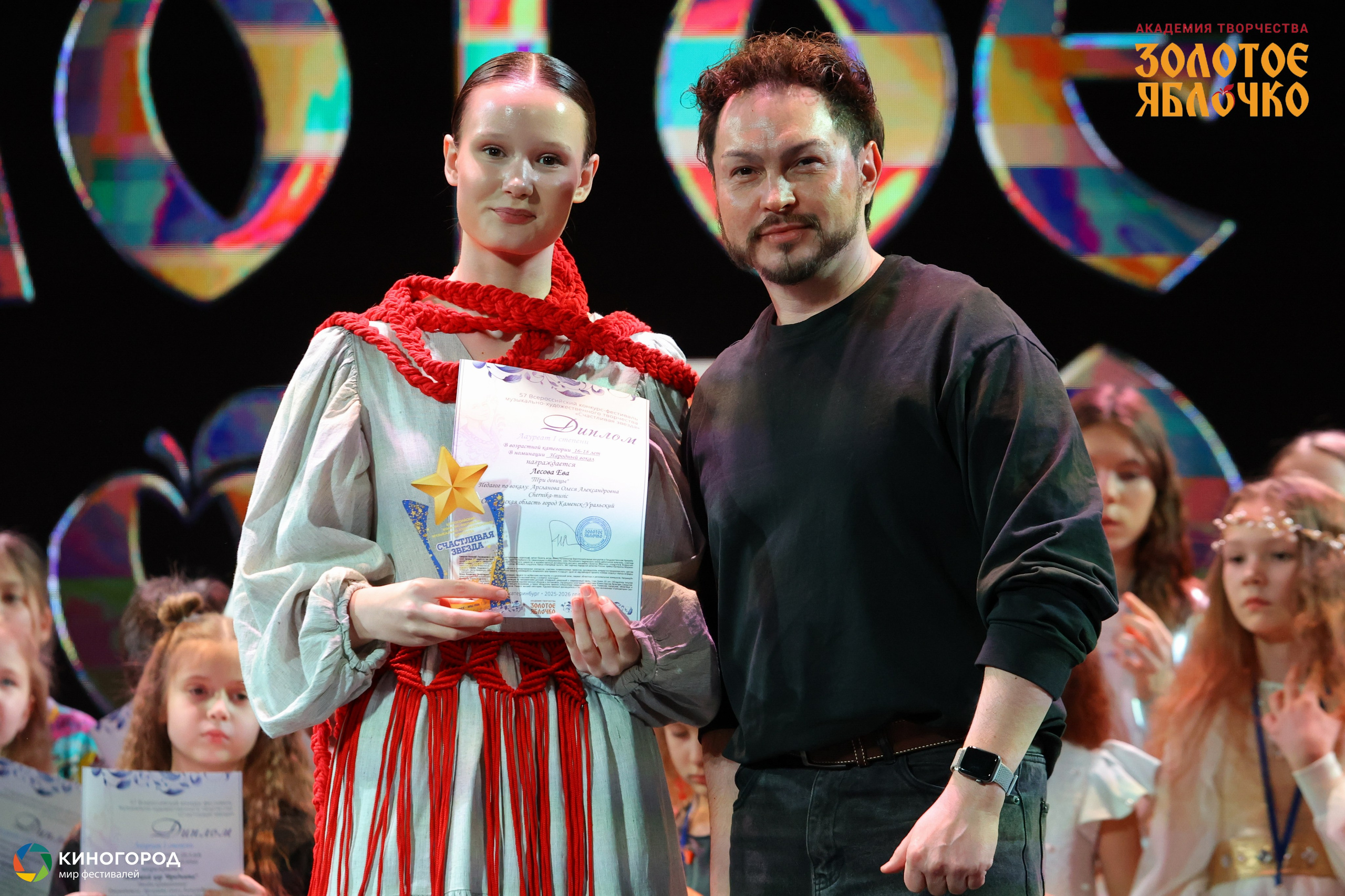 31 января, г. Екатеринбург. Золотое яблочко