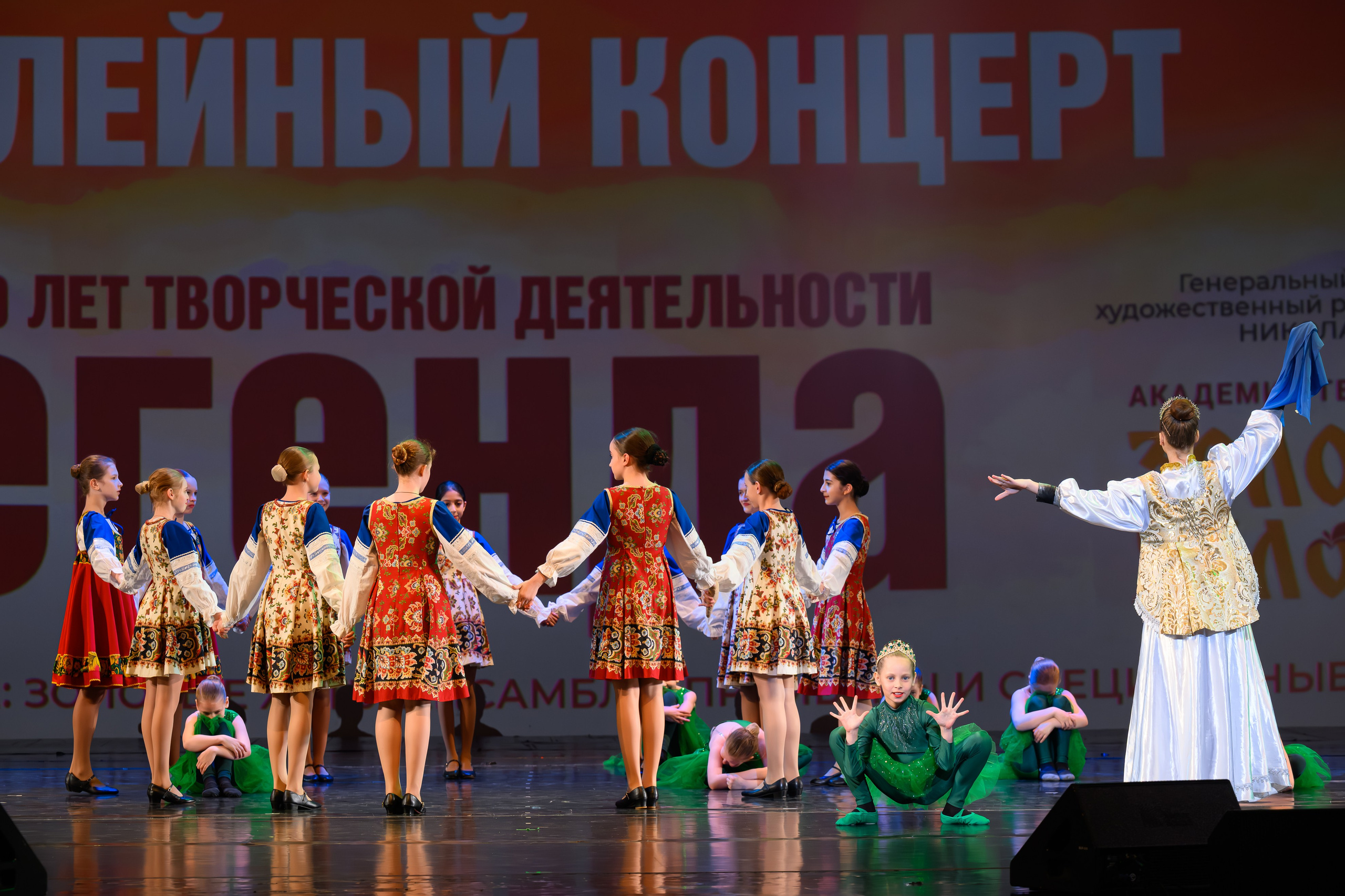28 апреля, БКЗ Октябрьский, г. Санкт-Петербург. Золотое яблочко