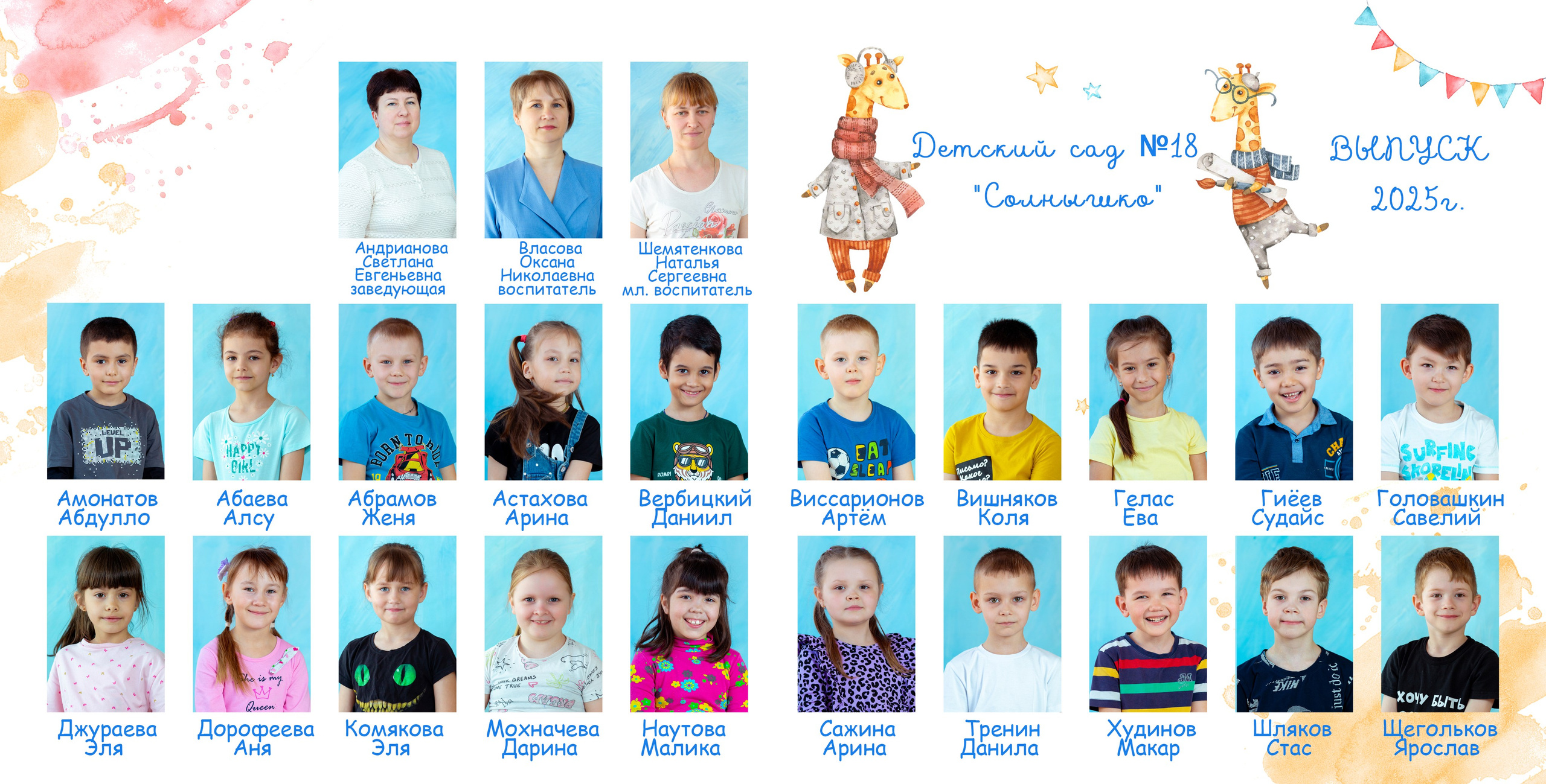 «Стандарт». Малика. ВЫПУСКНЫЕ АЛЬБОМЫ в детский сад и школу Москва, Краснодар, Владимир