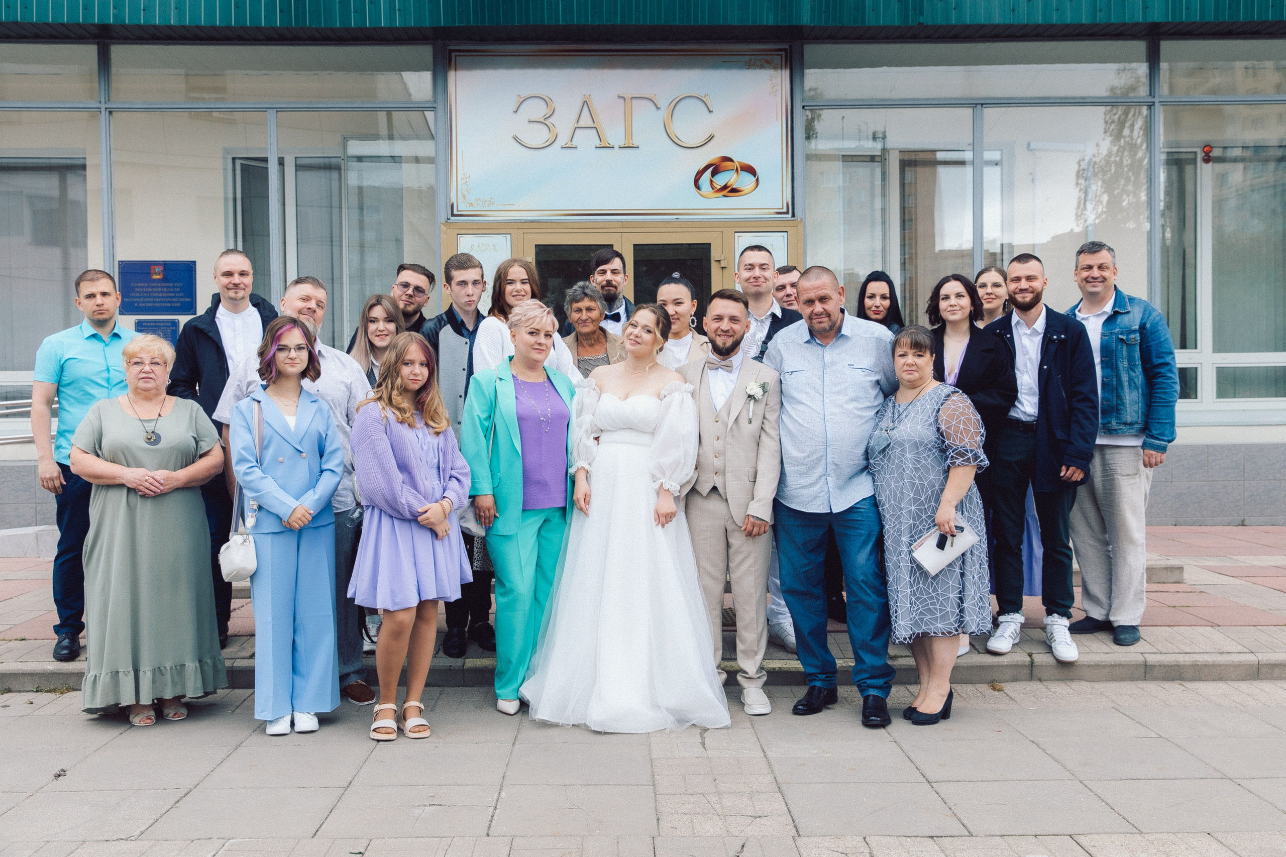 ЗАГС Щелково