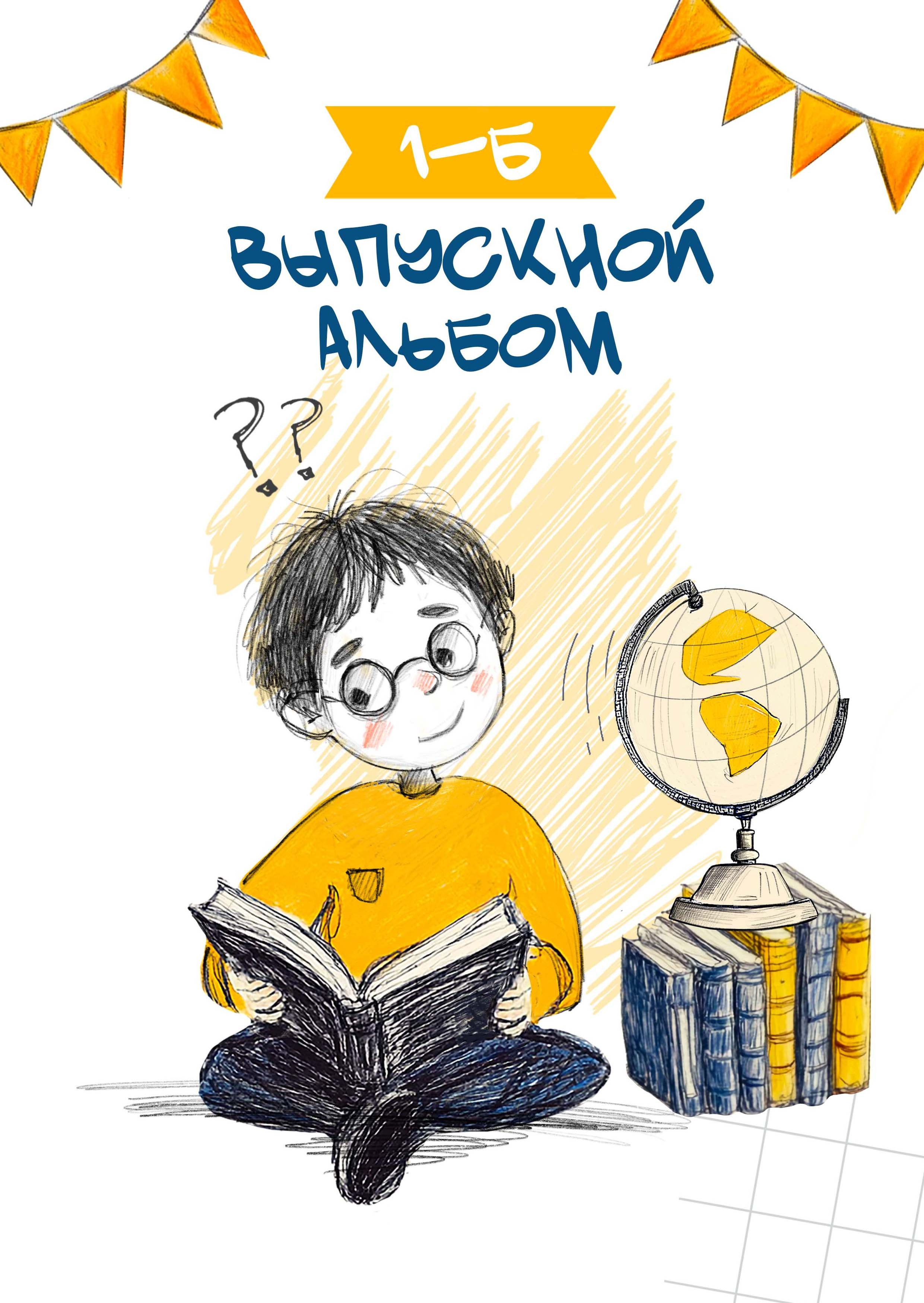 Выпускные альбомы для начальной школы во Владивостоке. Фотограф во Владивостоке Фролова Наталья