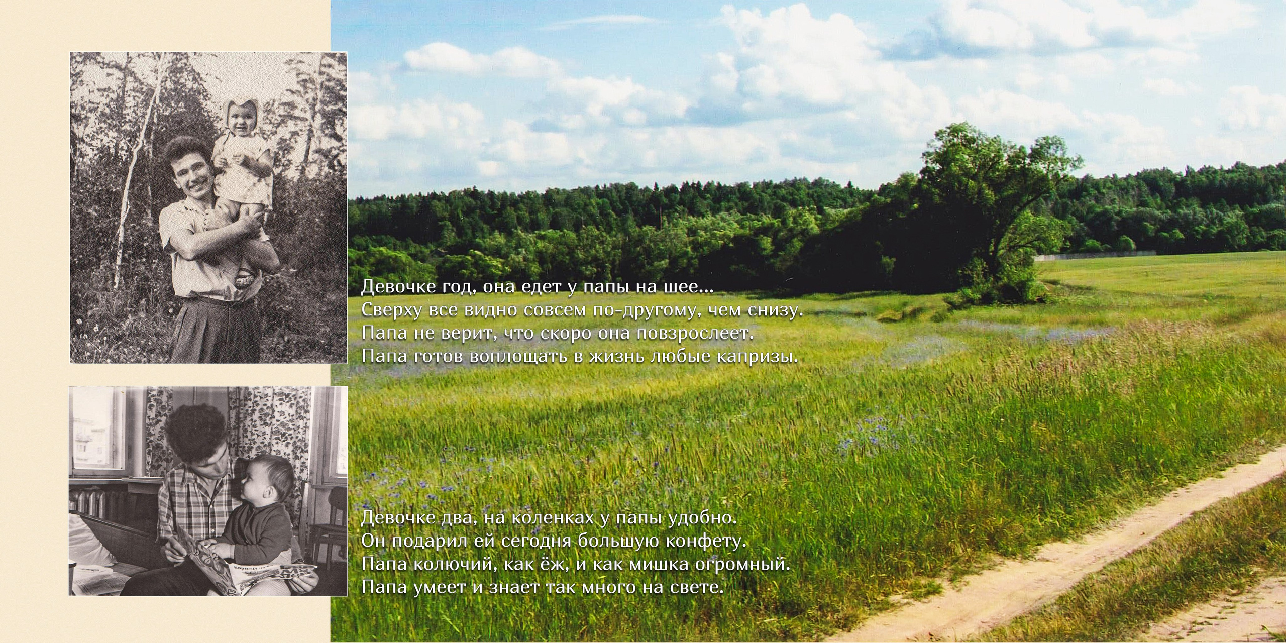 Фотокнига Премиум