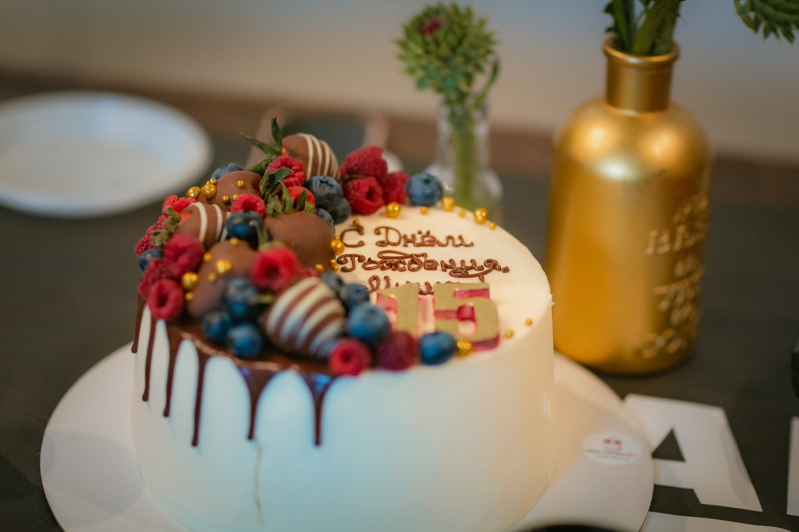 День рождения праздник