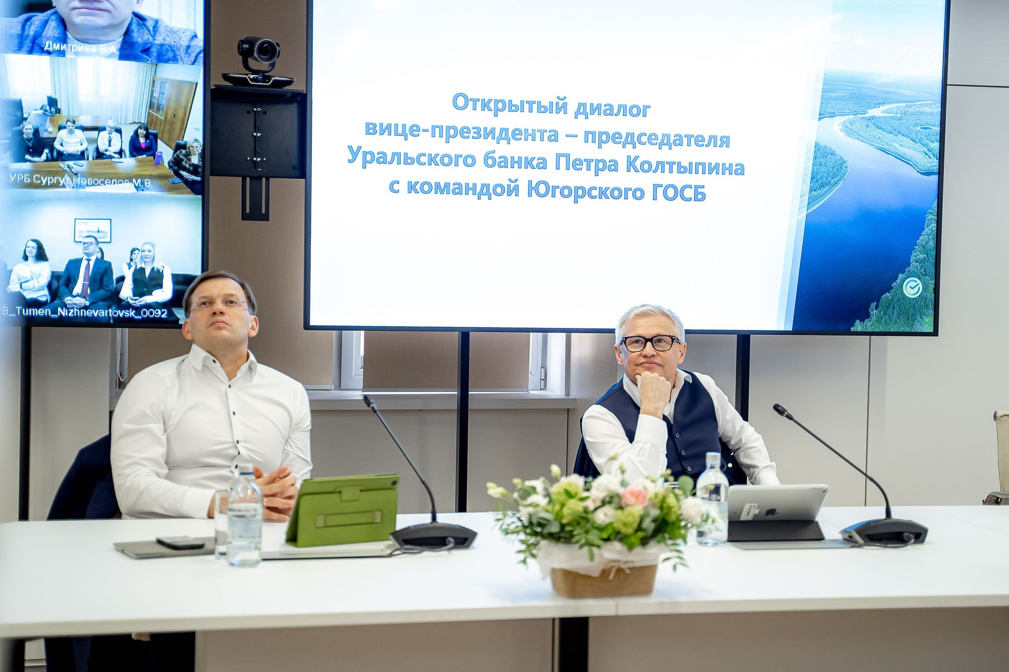 Сбер. Открытый диалог. Сергей Кошкин. Репортажная и ивент-фотография в Сургуте