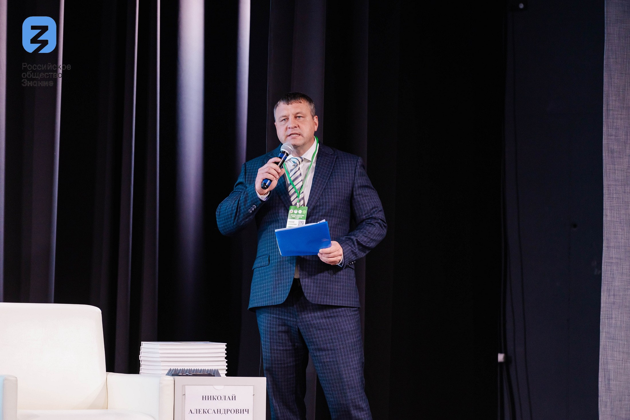 Региональный форум Общества «Знание». Свадебный и репортажный фотограф Никита Сницарев в Барнауле